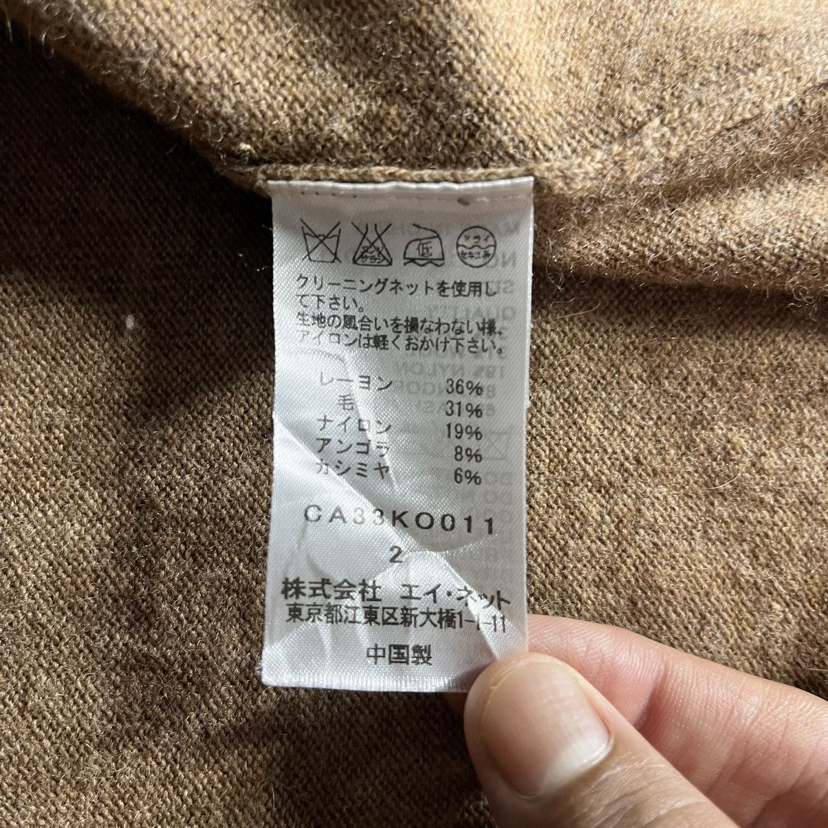 Issey Miyake A43 Vintage Tsumori Chisato by Issey Miyake Knit Cardigan Size US L / EU 52-54 / 3 - 13 Thumbnail