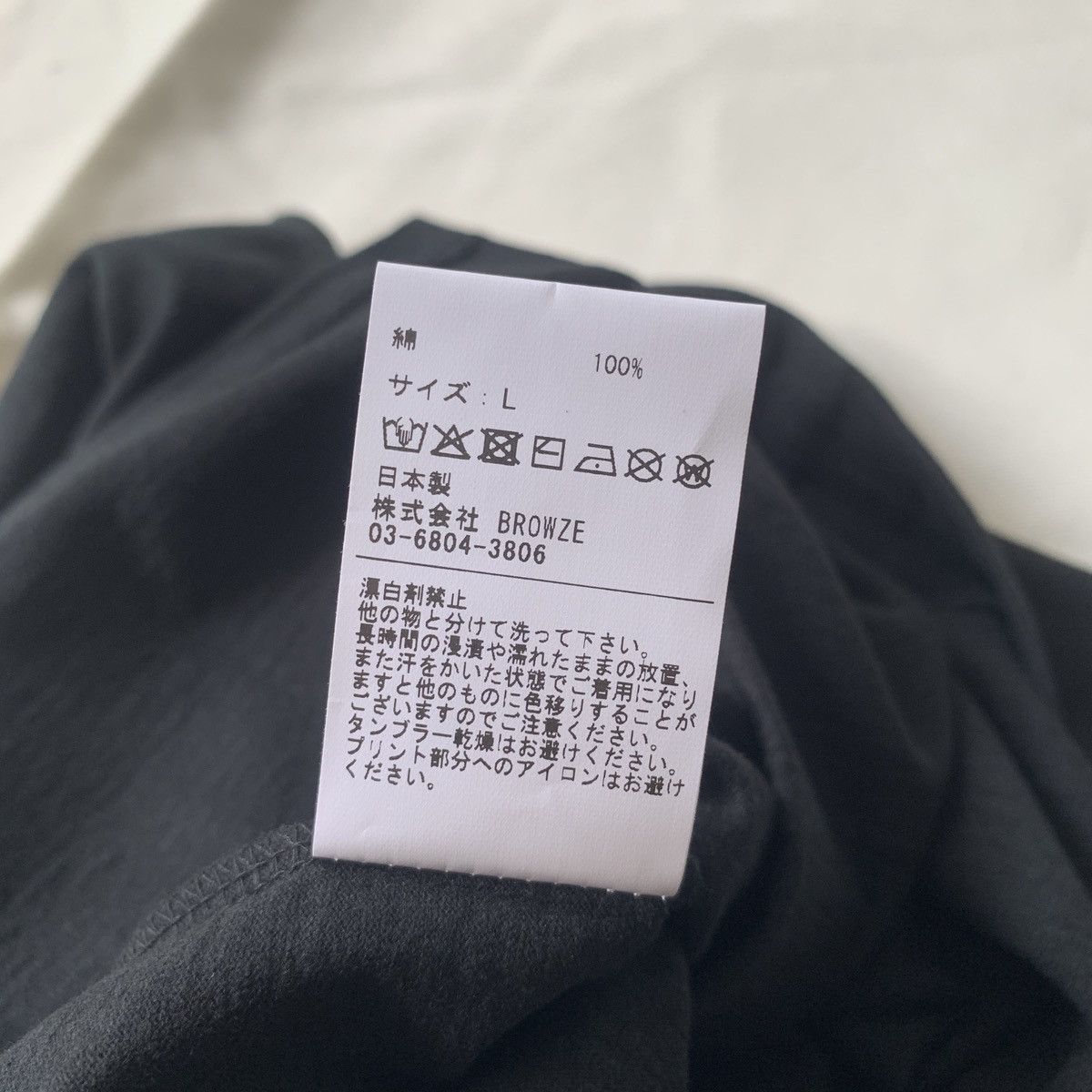 Japanese Brand Big love records harajuku tokyo tee Size US L / EU 52-54 / 3 - 6 Thumbnail