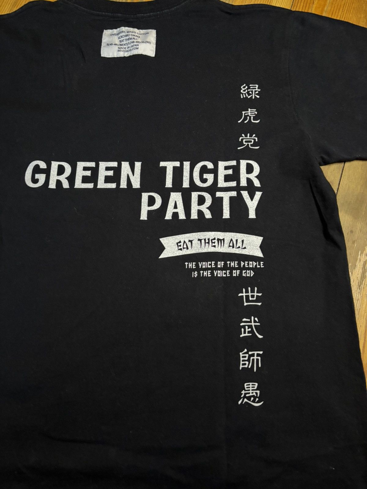 Other SEVESKIG x Koichiro Takagi "Green Tiger Party" T-Shirt Size US M / EU 48-50 / 2 - 5 Thumbnail