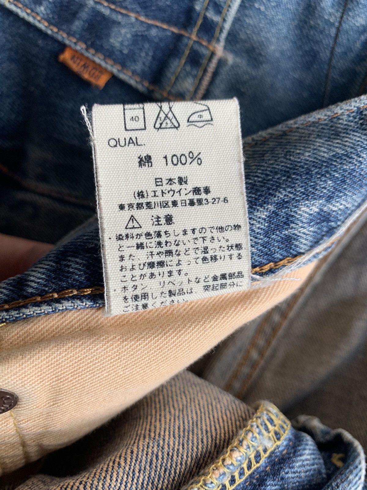 Edwin VINTAGE EDWIN 505 SELVEDGE BAGGY FADED DISTRESSED DENIM Size US 30 / EU 46 - 20 Thumbnail