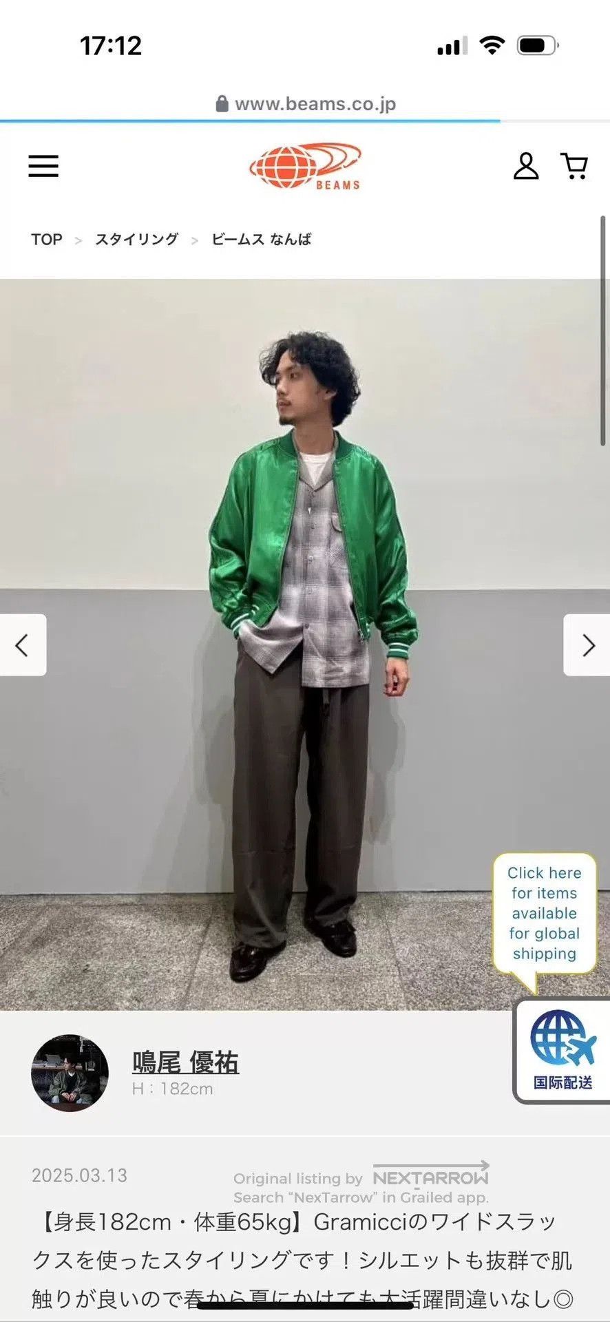 Beams Plus Beams Satin Baseball Jacket. Size US L / EU 52-54 / 3 - 1 Thumbnail
