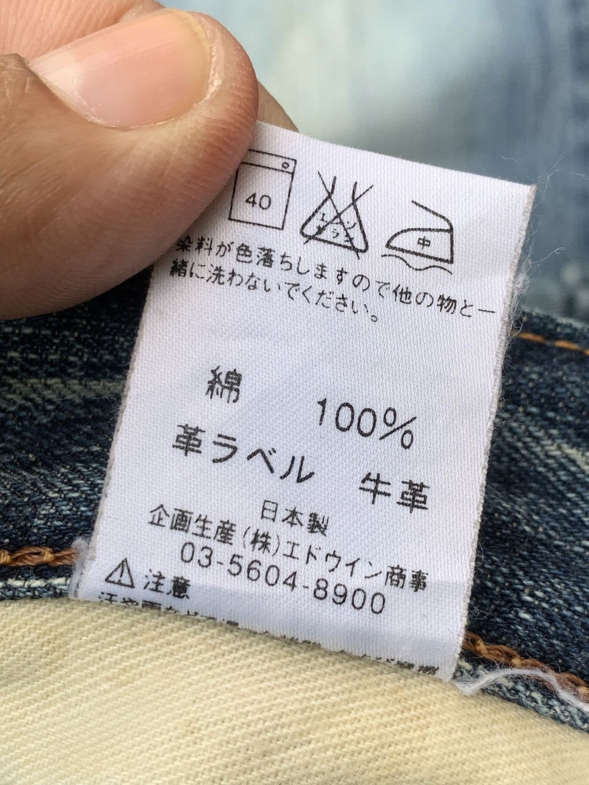 Edwin Baggy Edwin 505z selvedge.crazy shaped like lightning. Size US 31 - 5 Thumbnail