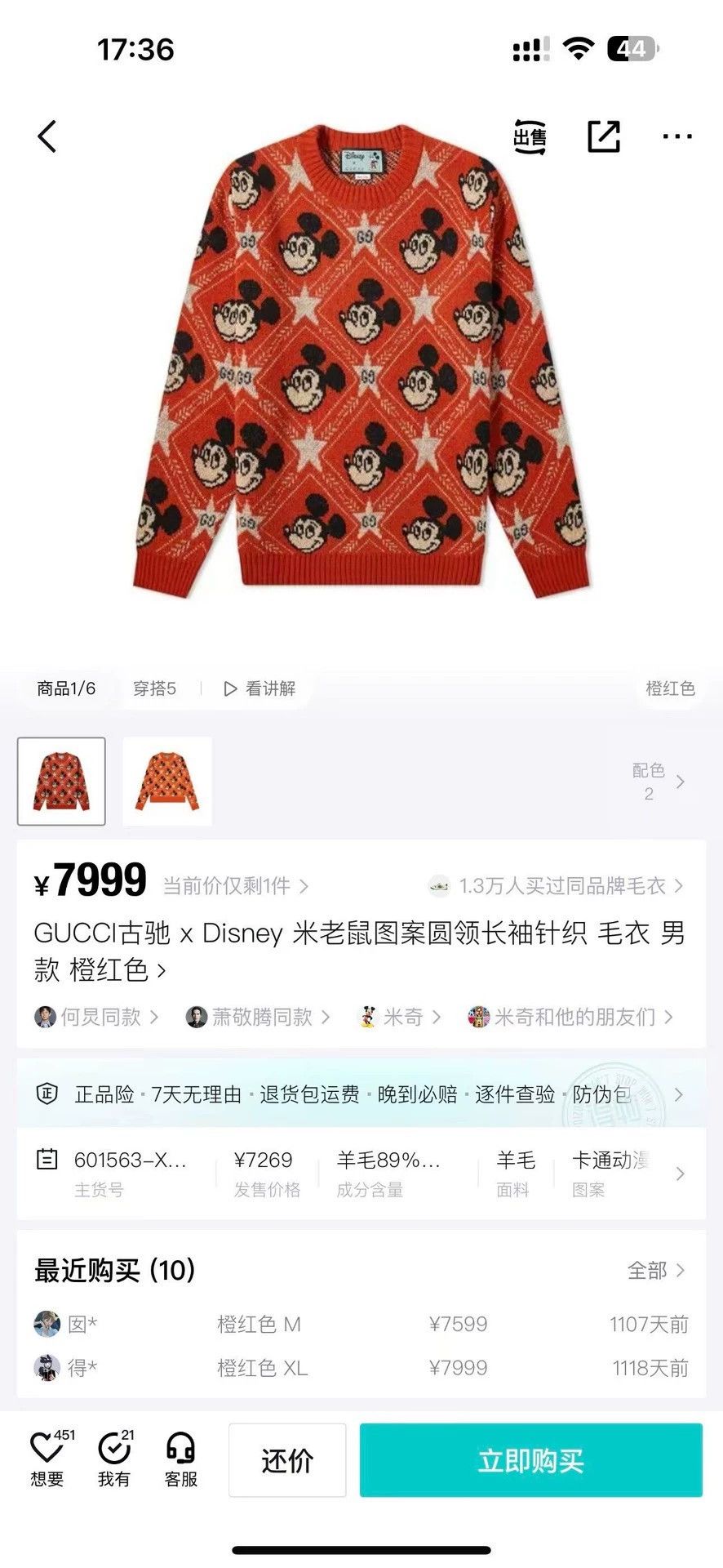 Gucci Gucci Mickey Sweater Size S New Size US S / EU 44-46 / 1 - 5 Thumbnail