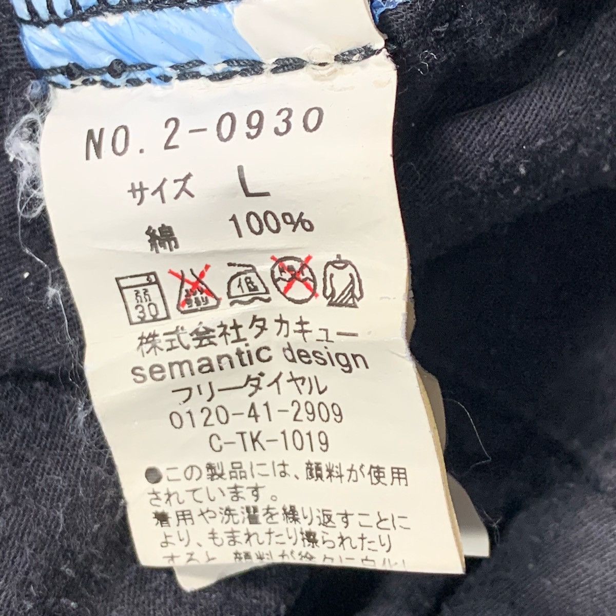 Japanese Brand Semantic Design Flare Denim Jeans Pants Size US 34 / EU 50 - 9 Thumbnail