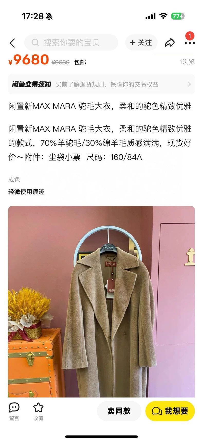 Max Mara Max Mara Wool Alpaca Size S / US 4 / IT 40 - 7 Thumbnail