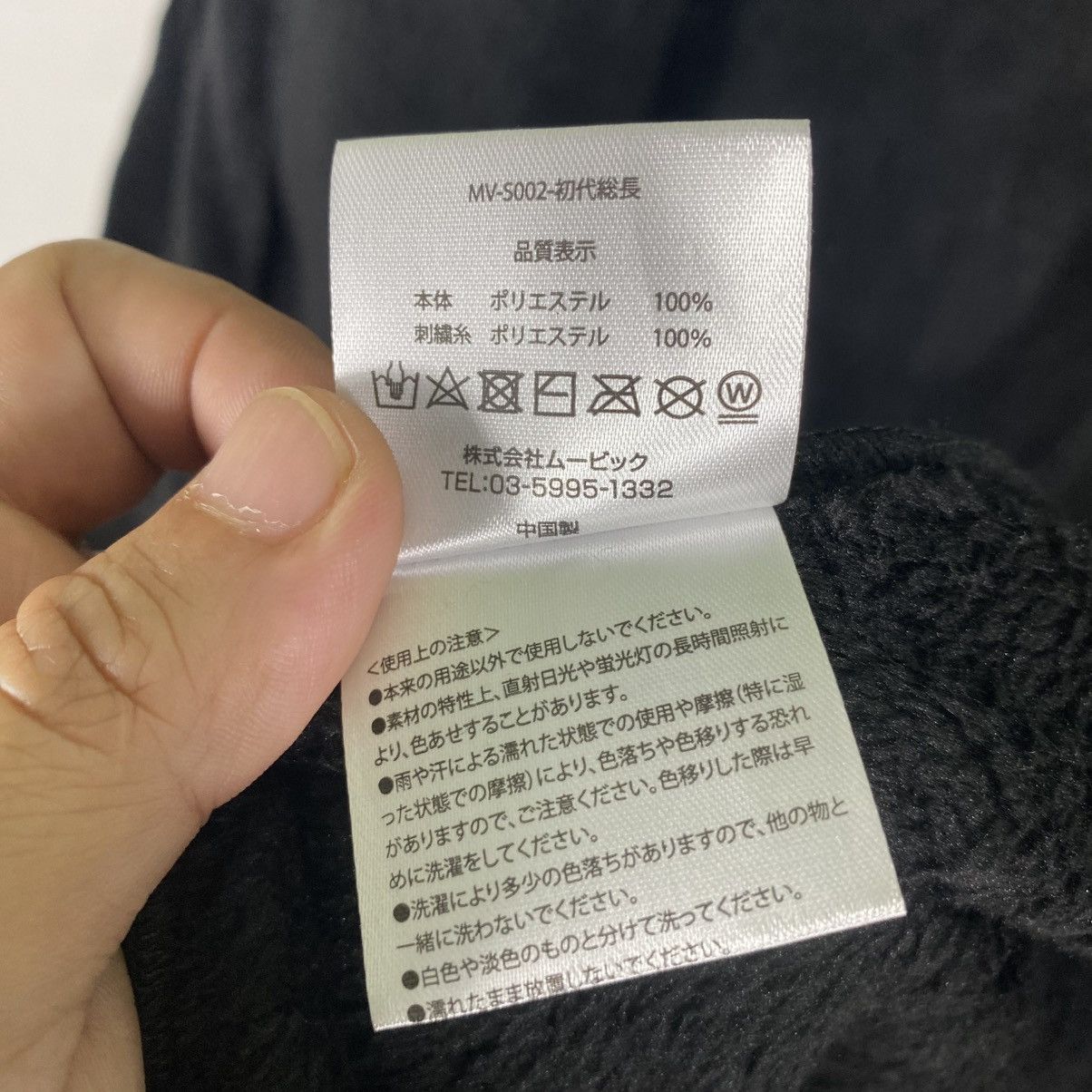 Japanese Brand Tokyo Manji Bosozuku 1st Generation Japan Size US M / EU 48-50 / 2 - 10 Thumbnail
