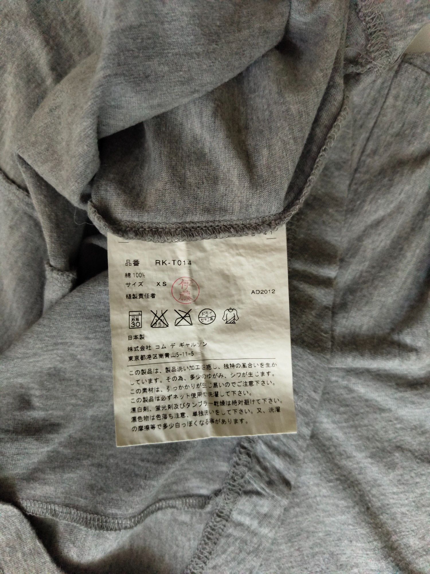 Comme des Garcons Grey Short Sleeve T-Shirt With Asymmetric Stitching Size XS / US 0-2 / IT 36-38 - 4 Thumbnail