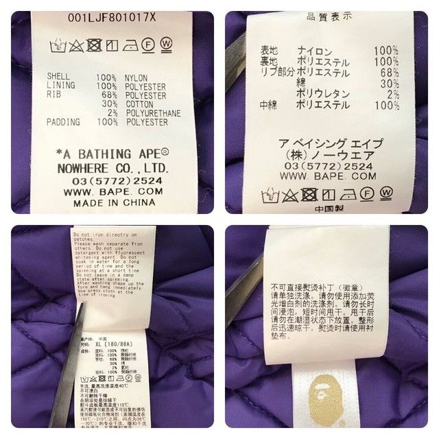 Bape BAPE logo satin jacket a bathing ape Size US XL / EU 56 / 4 - 8 Thumbnail