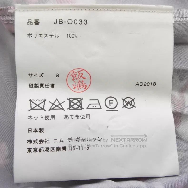 Junya Watanabe Junya Watanabe Dress Size S / US 4 / IT 40 - 6 Thumbnail