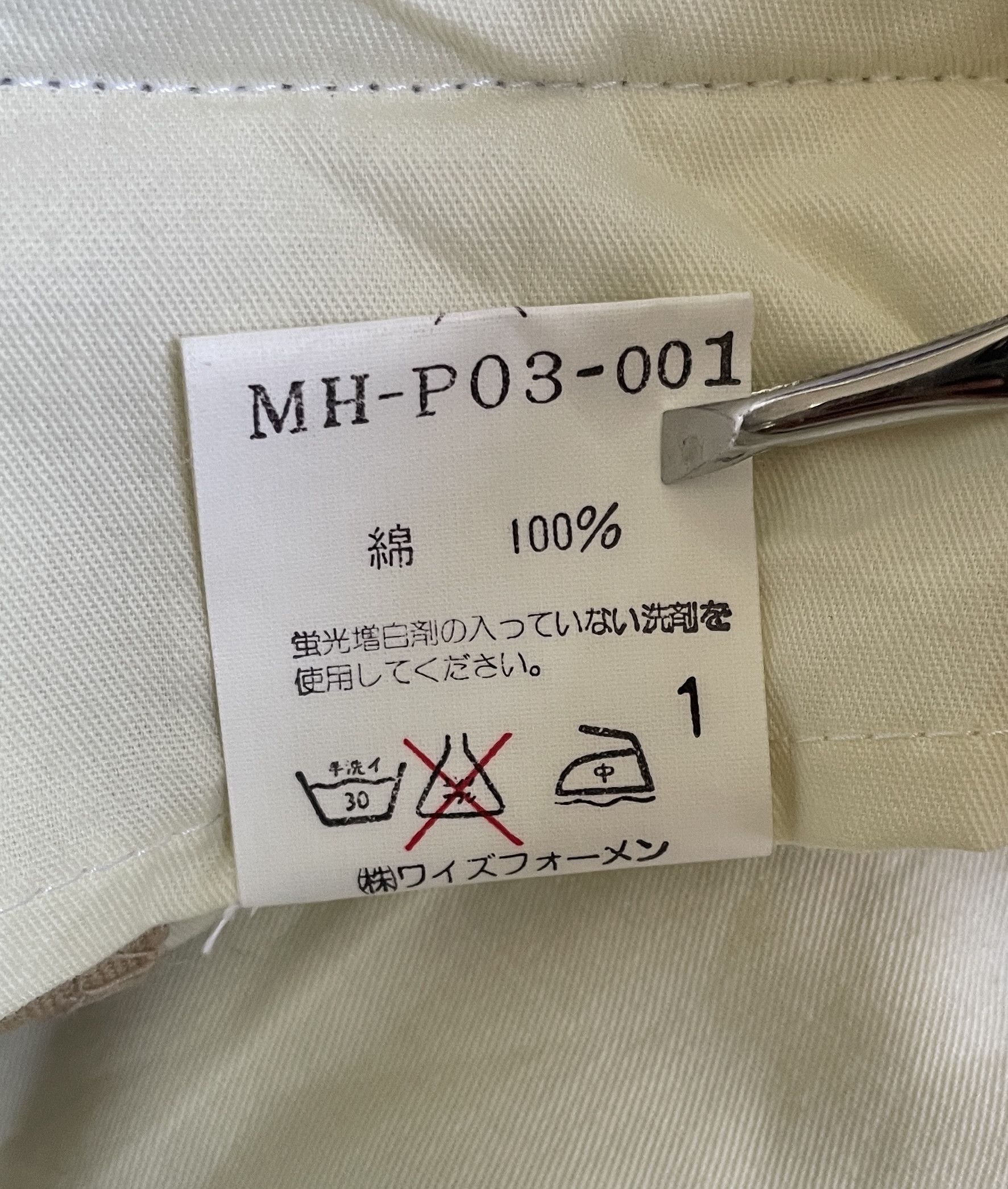Y\'s for men Yohji Yamamoto Beige Pants