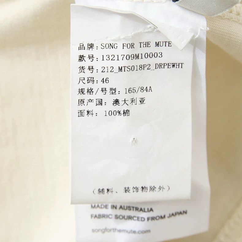 Song For The Mute Song For The Mute Printed T-Shirt Size US S / EU 44-46 / 1 - 8 Thumbnail