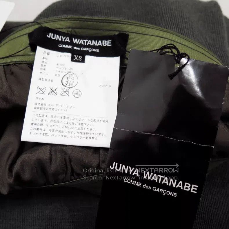 Junya Watanabe Junya Watanabe size XS Knitted tulle fishtail skirt Size 22" - 6 Thumbnail