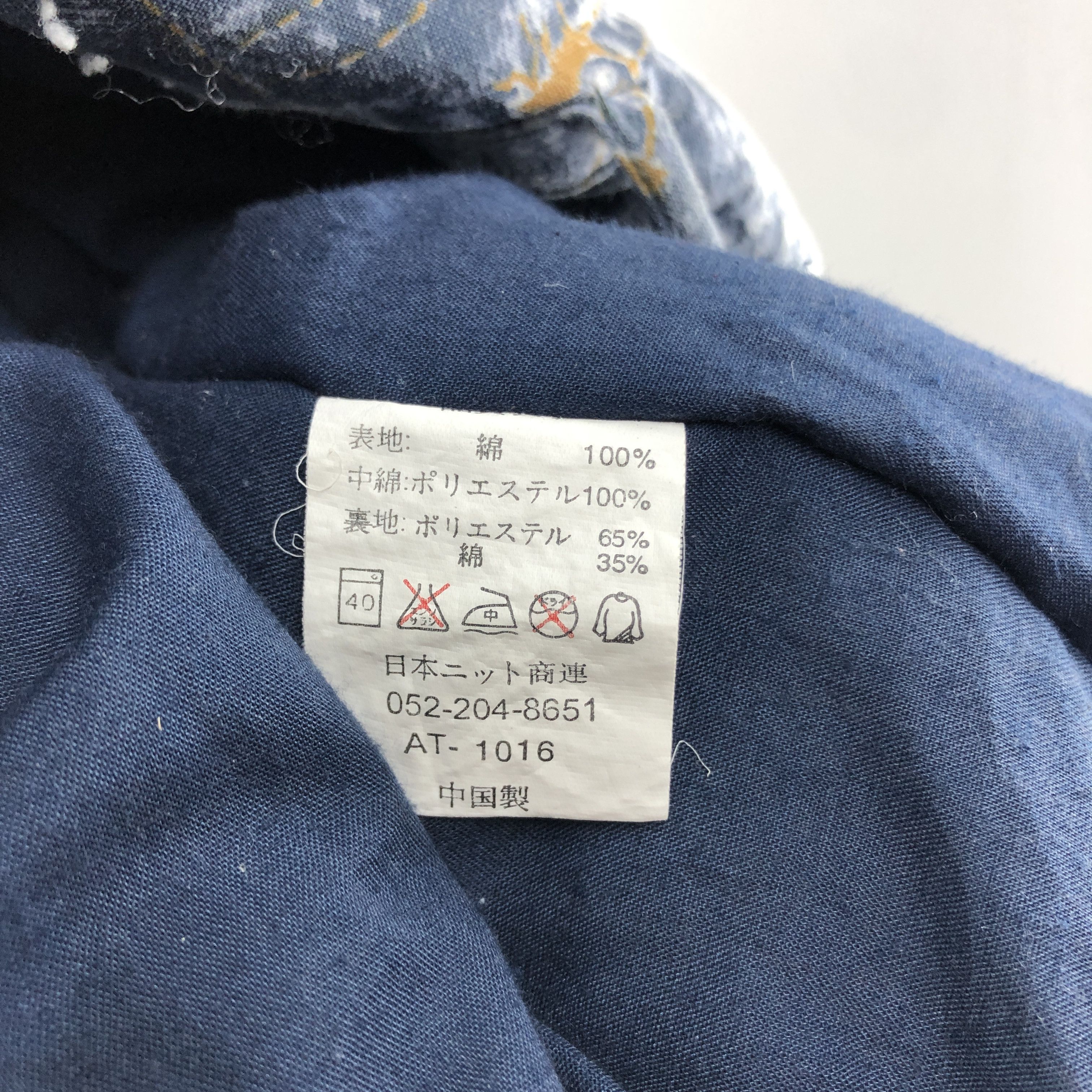Japanese Brand Rare WAR DESIGNERS by LUCKY RULER Kimono #2612-93 Size US XL / EU 56 / 4 - 9 Thumbnail