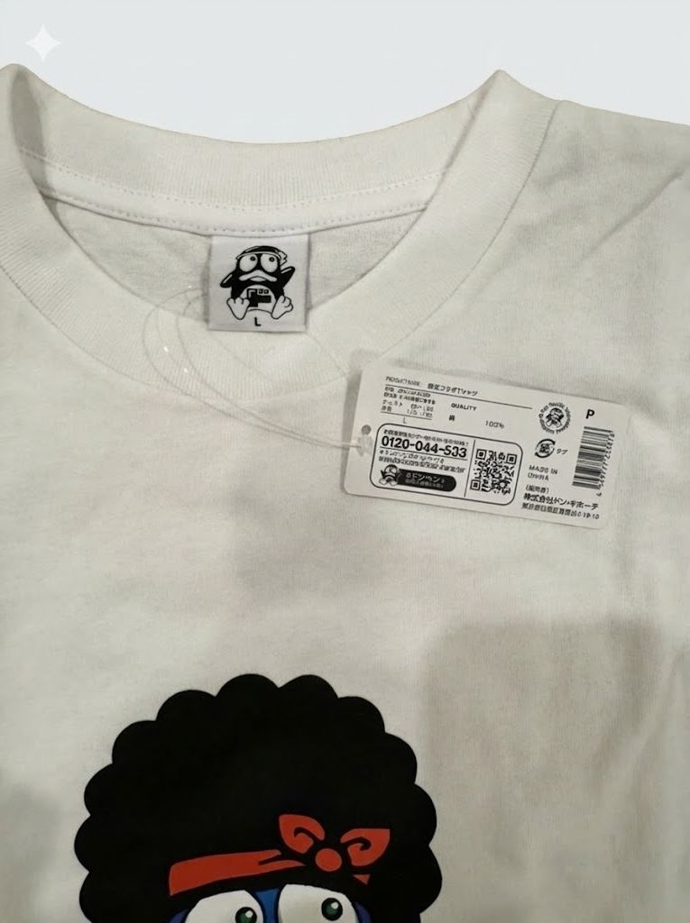 Other RARE: Bruno Mars x Don Quijote (Donki) Exclusive Size US L / EU 52-54 / 3 - 3 Thumbnail
