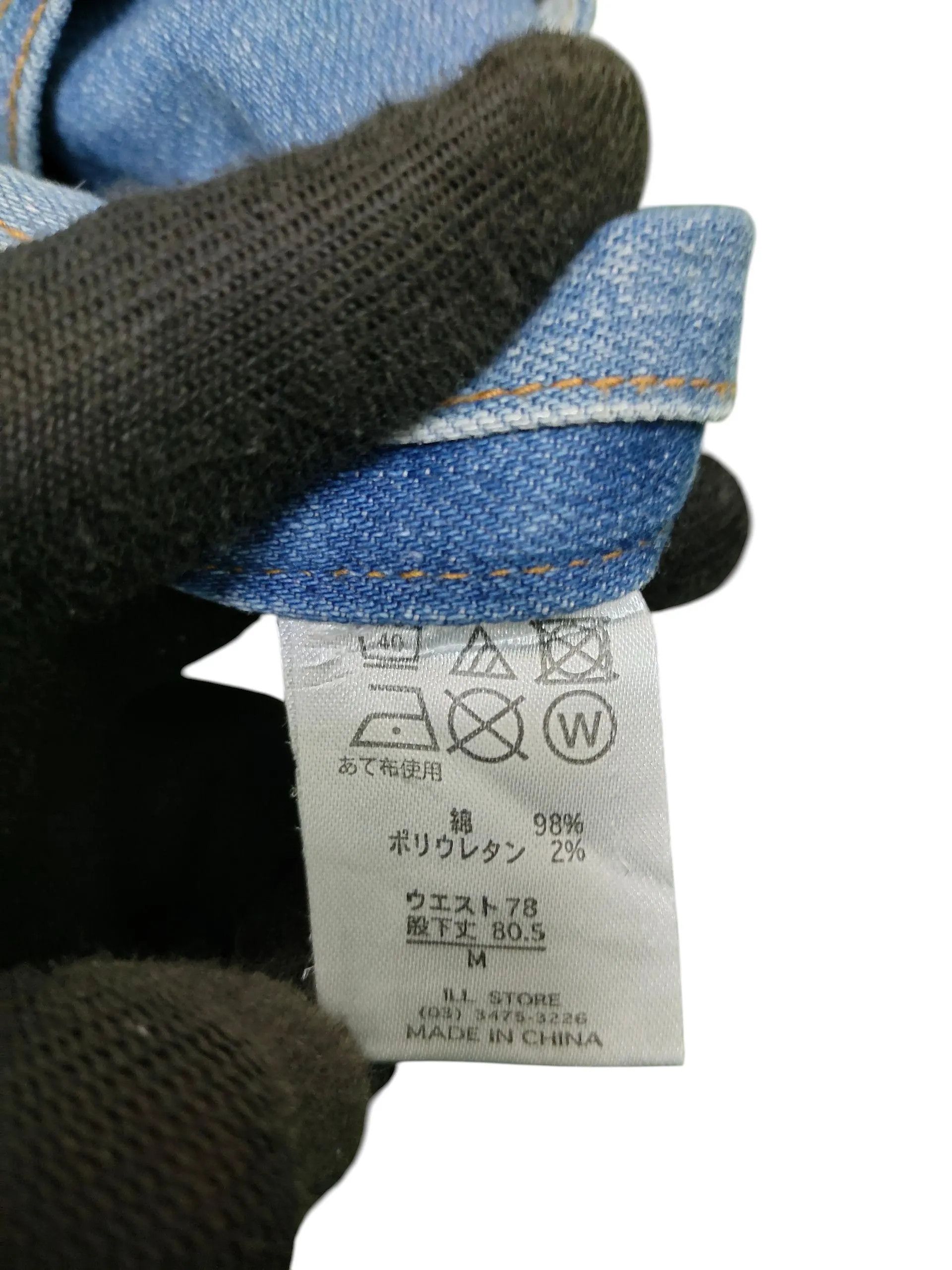 Comme des Garcons × Undercover aded Denim Jeans Skinny Size US 30 / EU 46 - 5 Thumbnail
