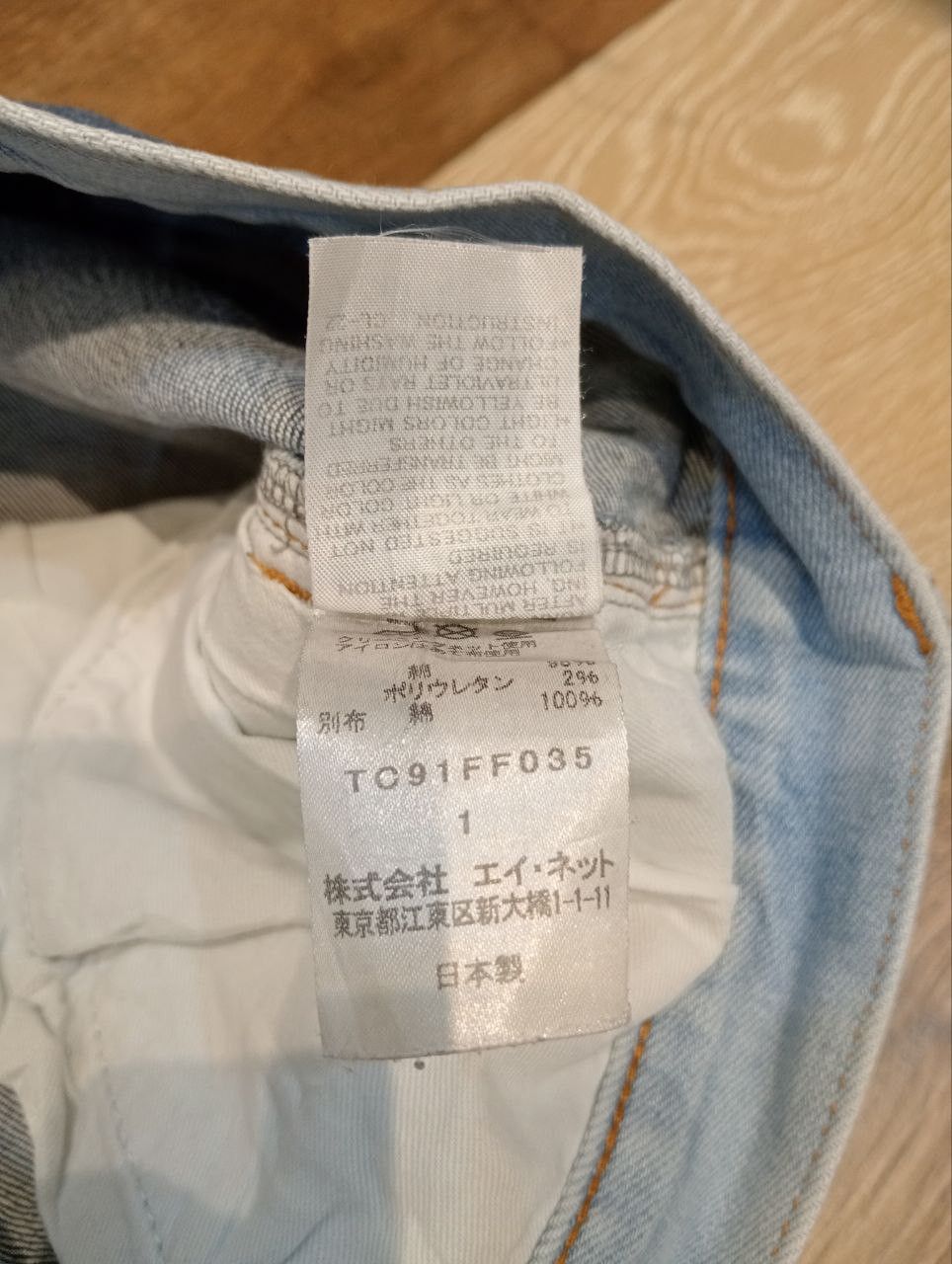 Tsumori Chisato TSUMORI CHISATO by ISSEY MIYAKE STRETCH BLUE JEANS Size US 31 - 6 Thumbnail