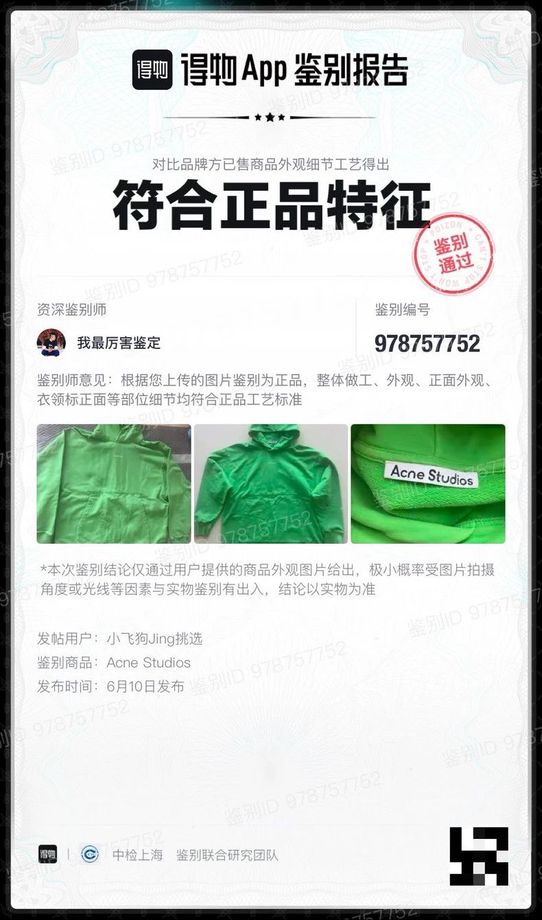 Acne Studios A bottle of green hooded sweatshirt
