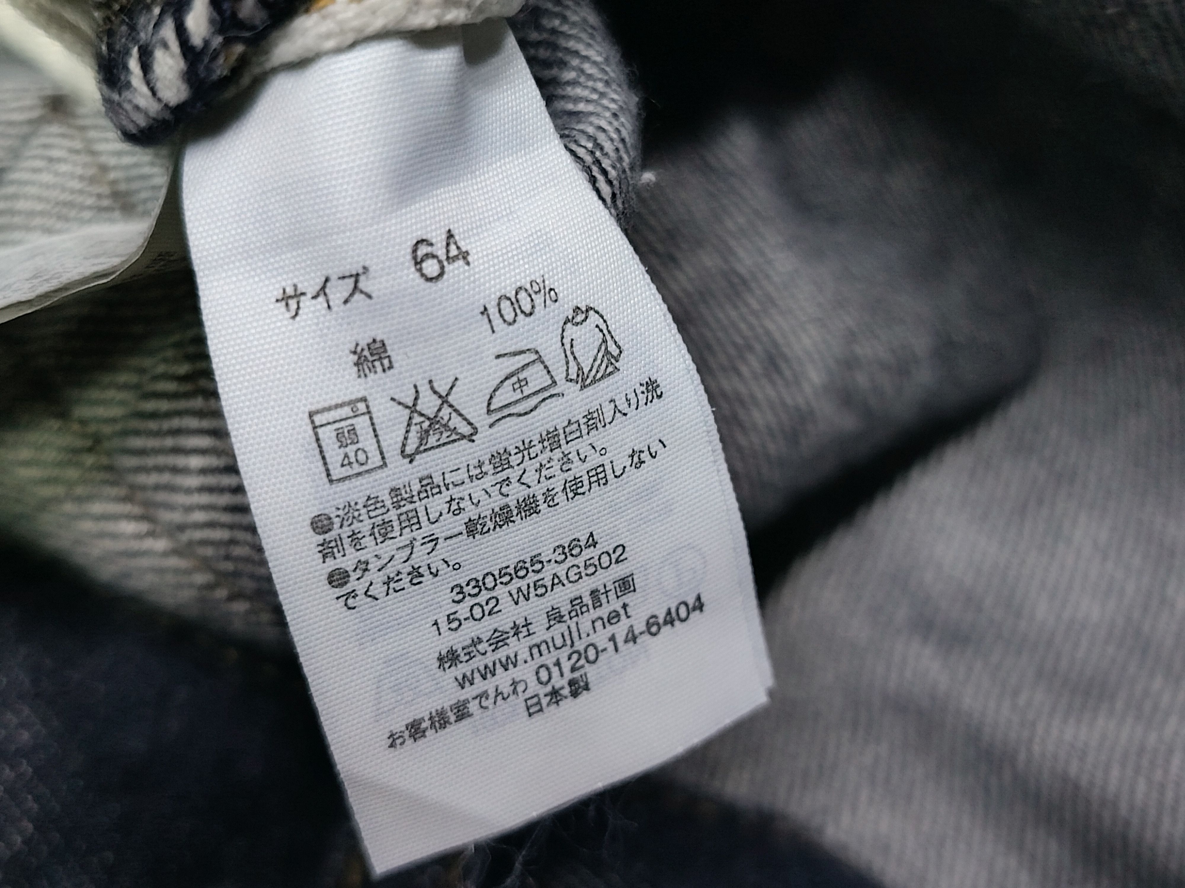 Muji muji selvedge jeans Size US 29 - 7 Thumbnail