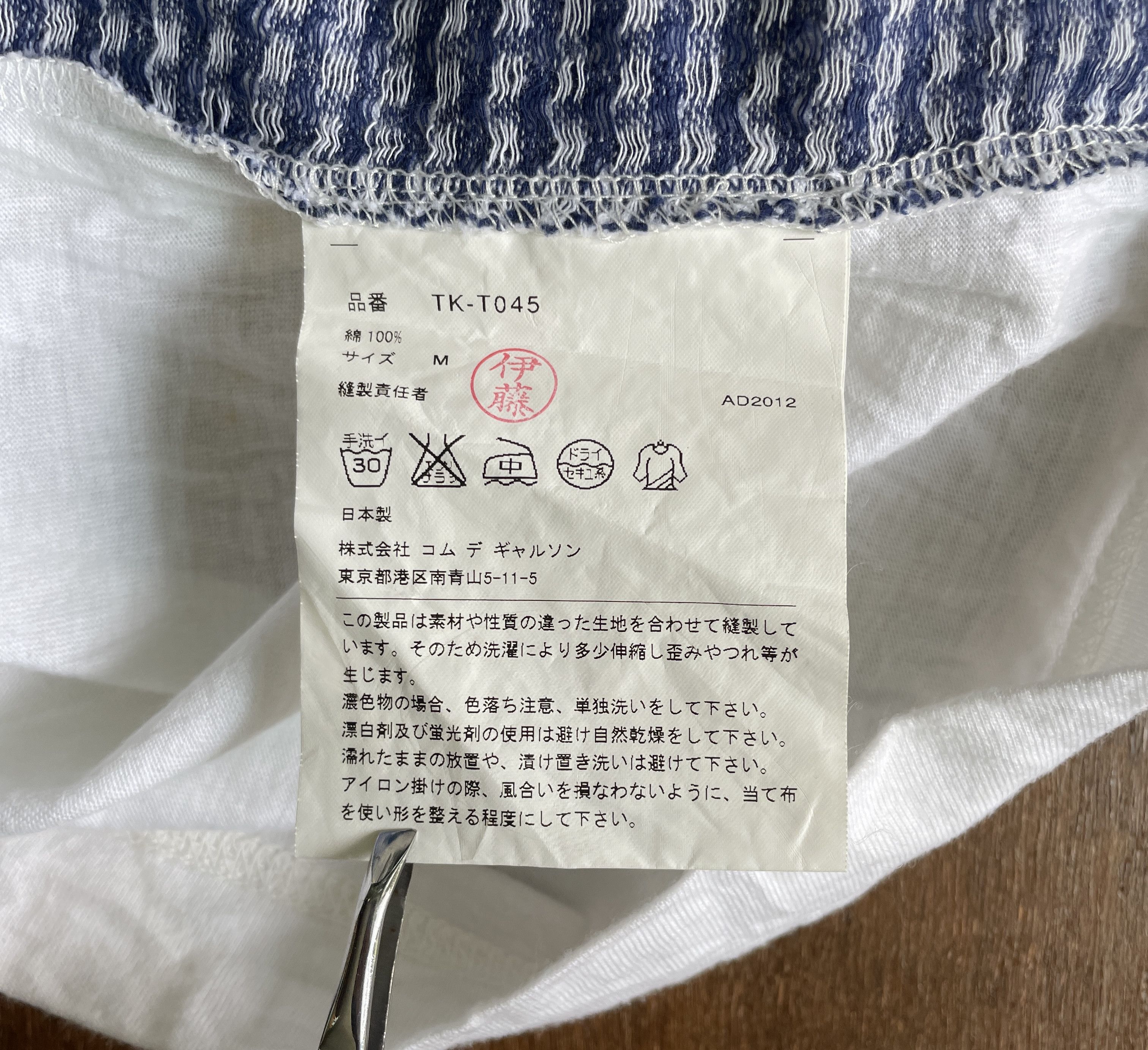 Comme des Garcons Comme des Garcons Boro Five Fabric Patch Tee 2012 Size US S / EU 44-46 / 1 - 4 Thumbnail
