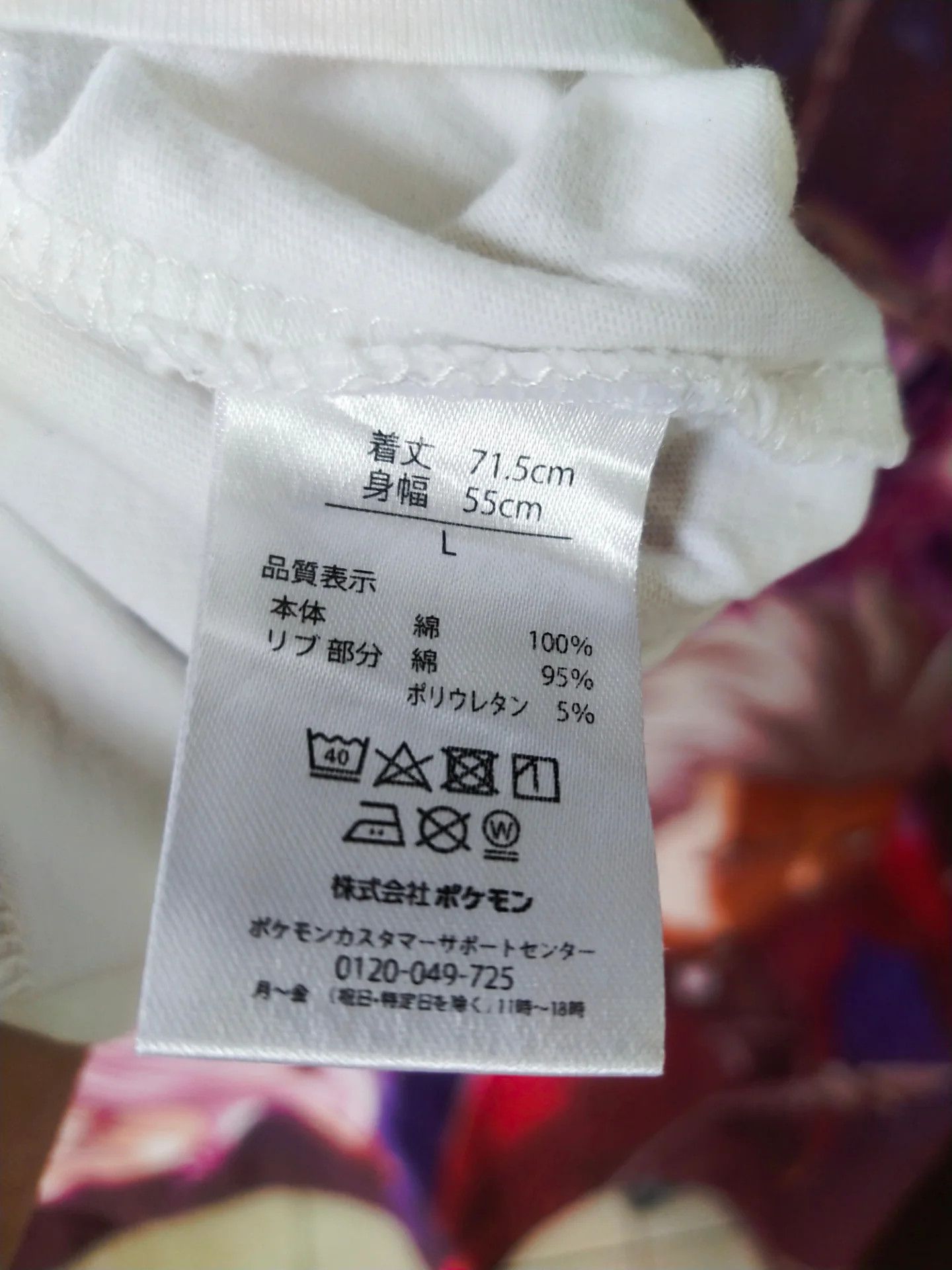 Pokemon Center Shibuya Pikachu White Anime Game Tee