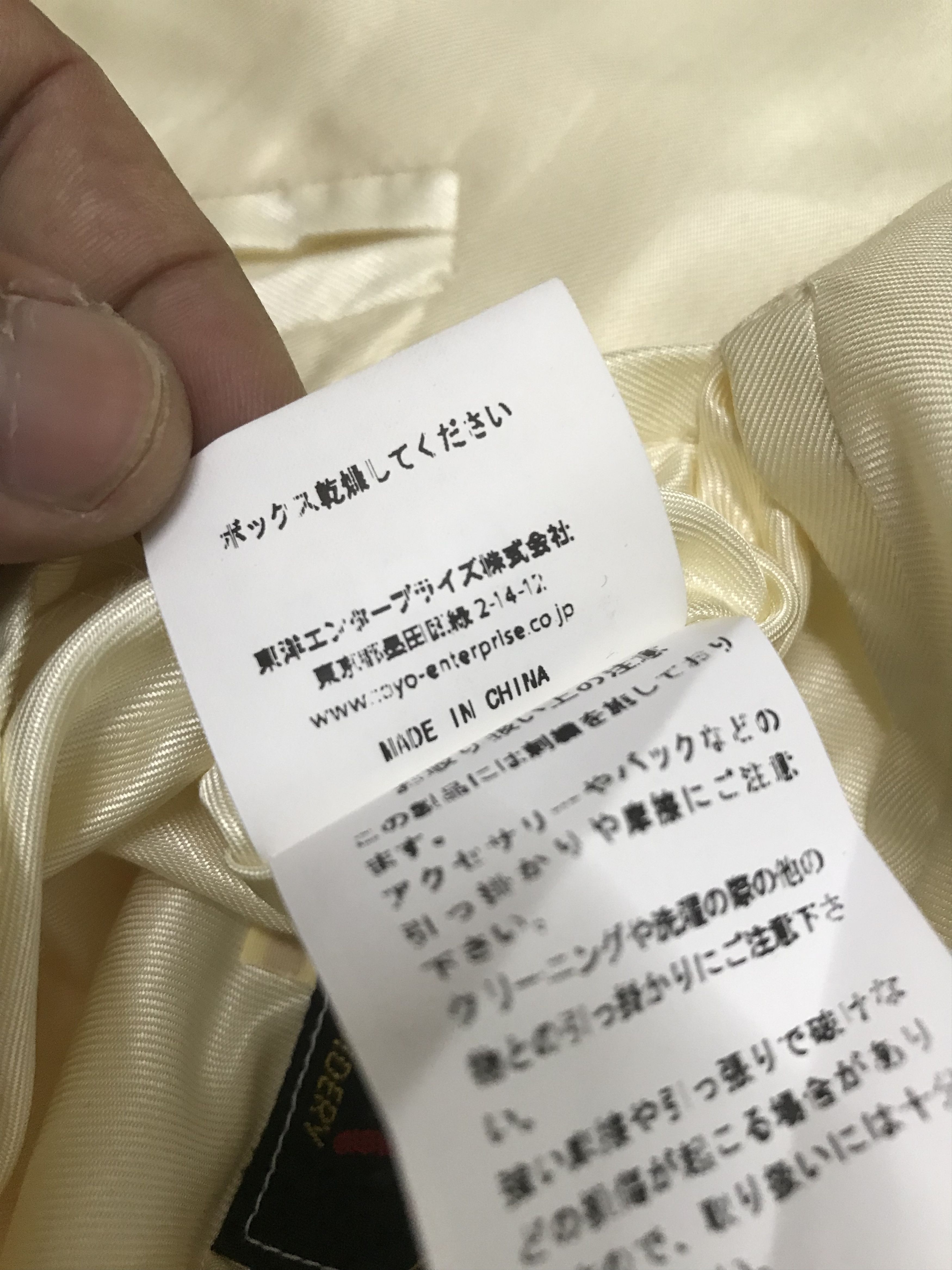 Toyo Enterprises Vintage 90s Toyo Enterprises Sukarjan Reversible Jacket Size US M / EU 48-50 / 2 - 13 Thumbnail