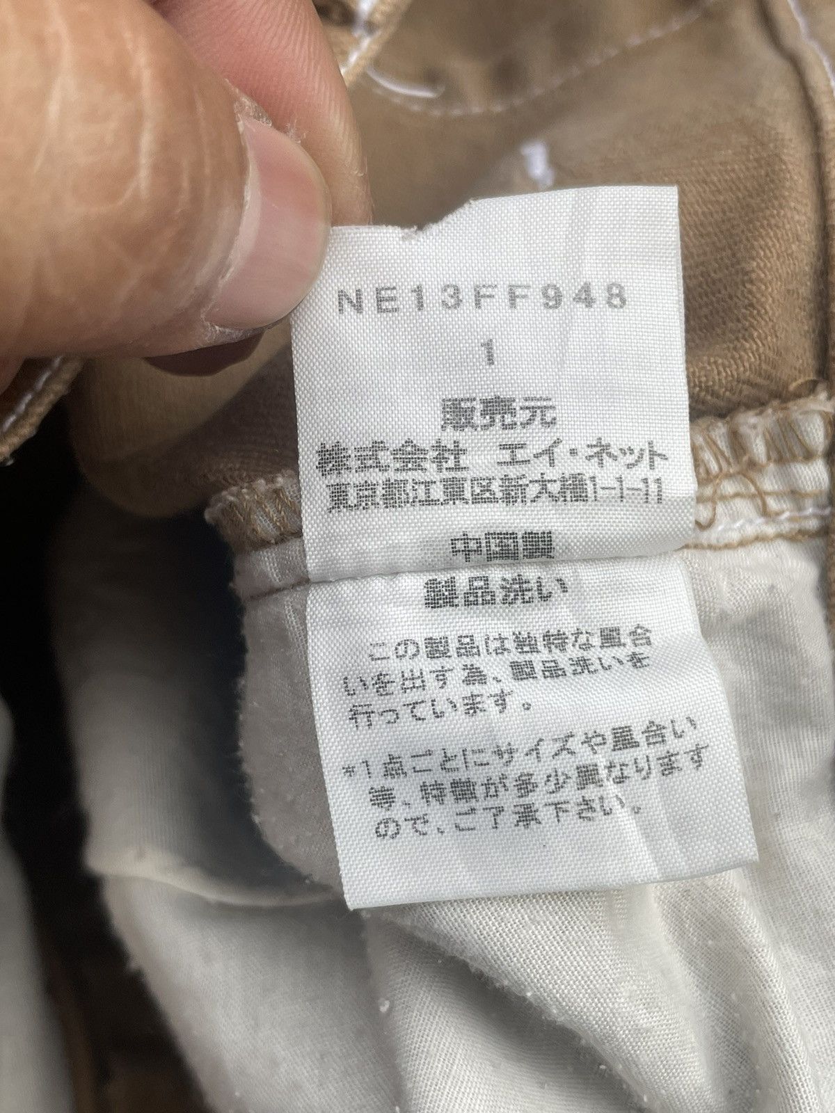 Issey Miyake × Japanese Brand × Ne-Net Ne-net Issey Miyake Baggy Denim Size US 27 - 11 Thumbnail