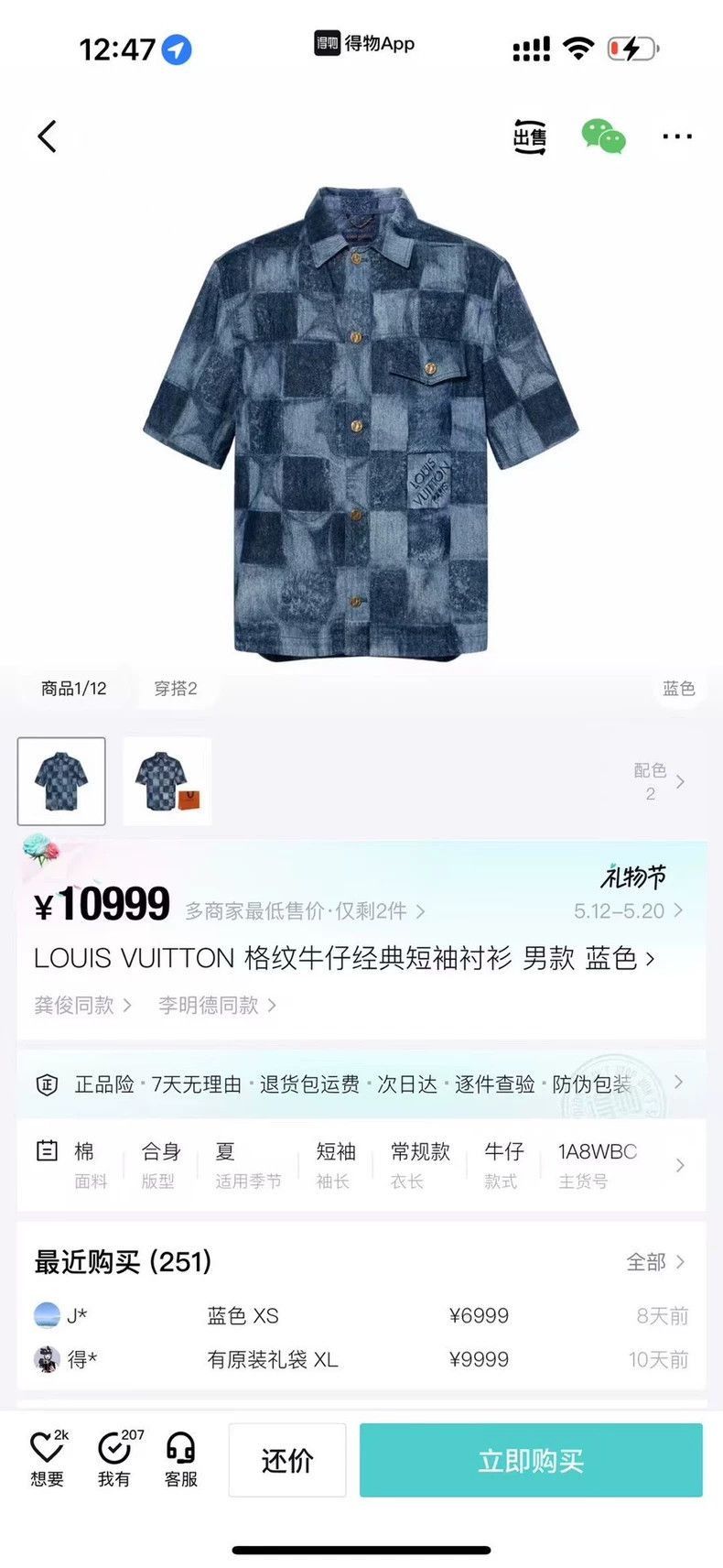 Louis Vuitton Louis Vuitton Blue Plaid Denim Short Sleeve Shirt-2506 Size US XXL / EU 58 / 5 - 5 Thumbnail