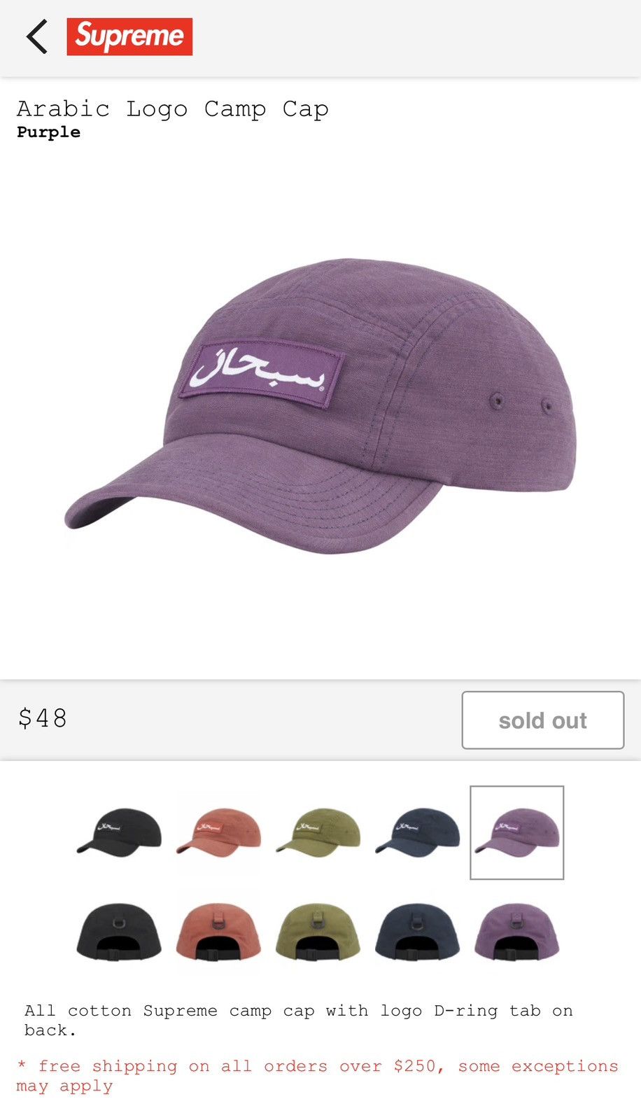 Supreme Arabic Logo Camp Cap purple パープル-