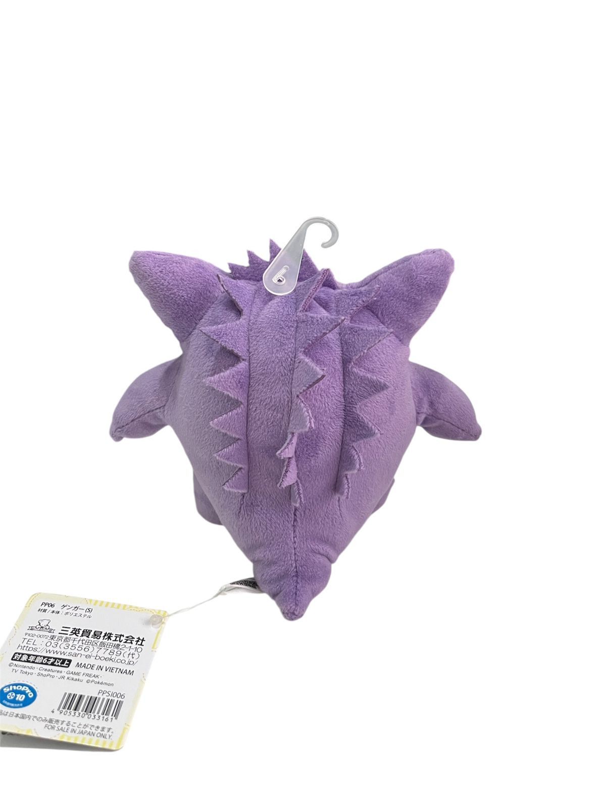 Pokemon Gengar Plush Doll Size ONE SIZE - 2 Thumbnail