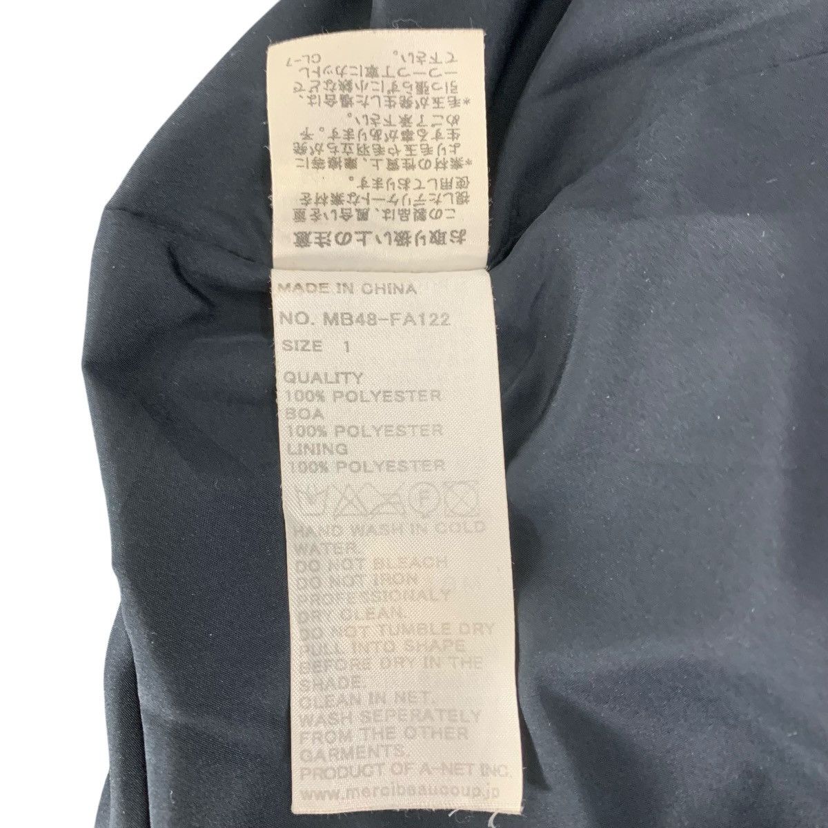 Designer × Japanese Brand × mercibeaucoup Mereobeaucoup By Issey Miyake Designer Duffle Jacket Size US S / EU 44-46 / 1 - 10 Thumbnail