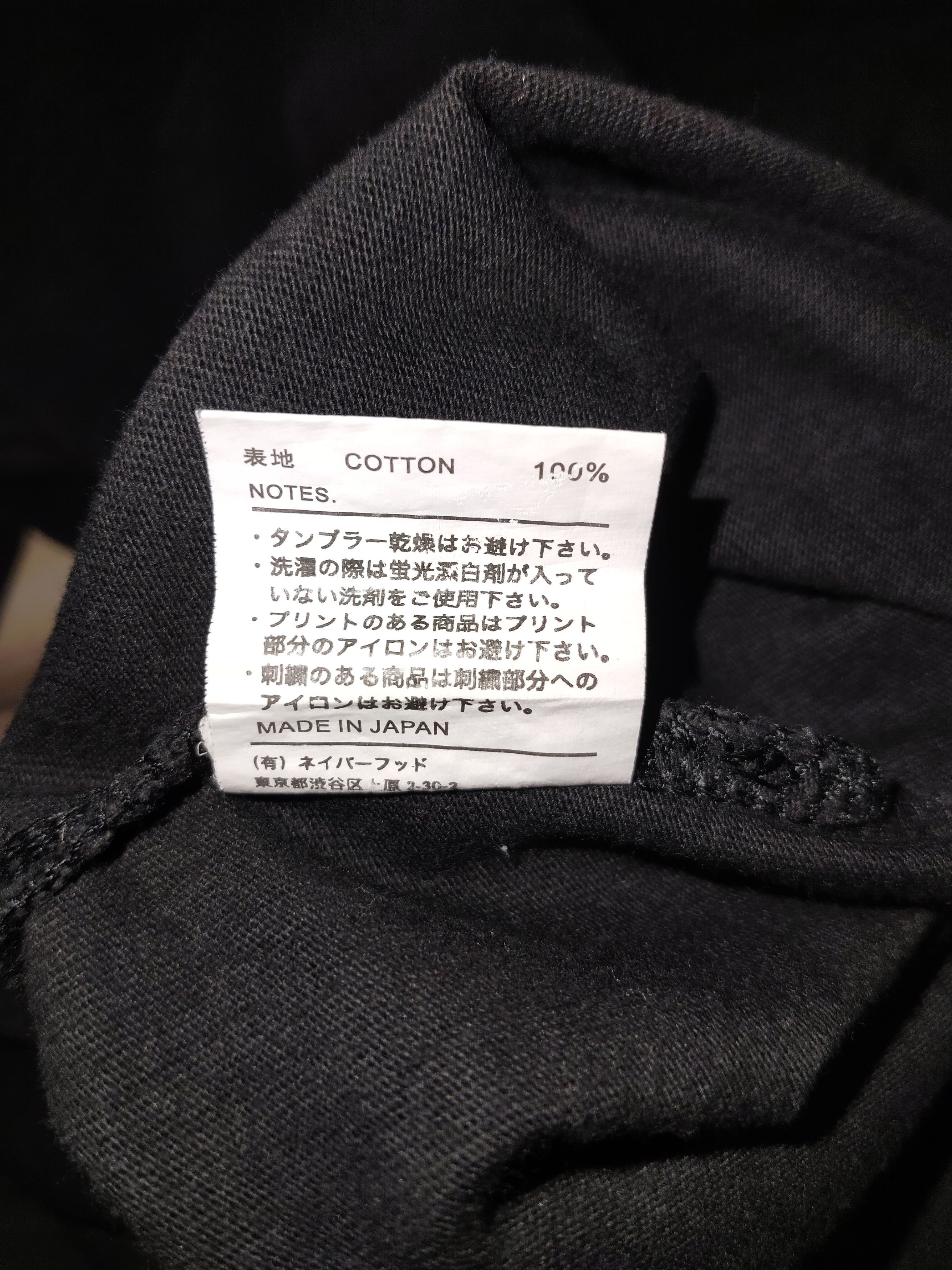 Neighborhood NEIGHBORHOOD Tokyo Urban Garment Size US S / EU 44-46 / 1 - 6 Thumbnail