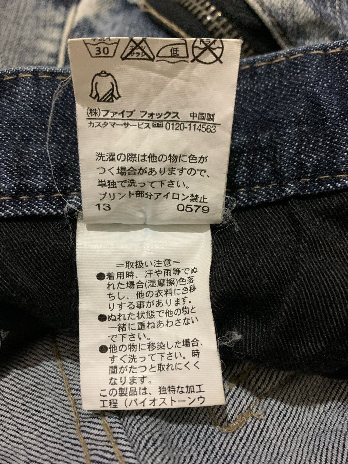 Japanese Brand × PPFM Japanese PPFM Denim Jeans Size US 33 - 8 Thumbnail