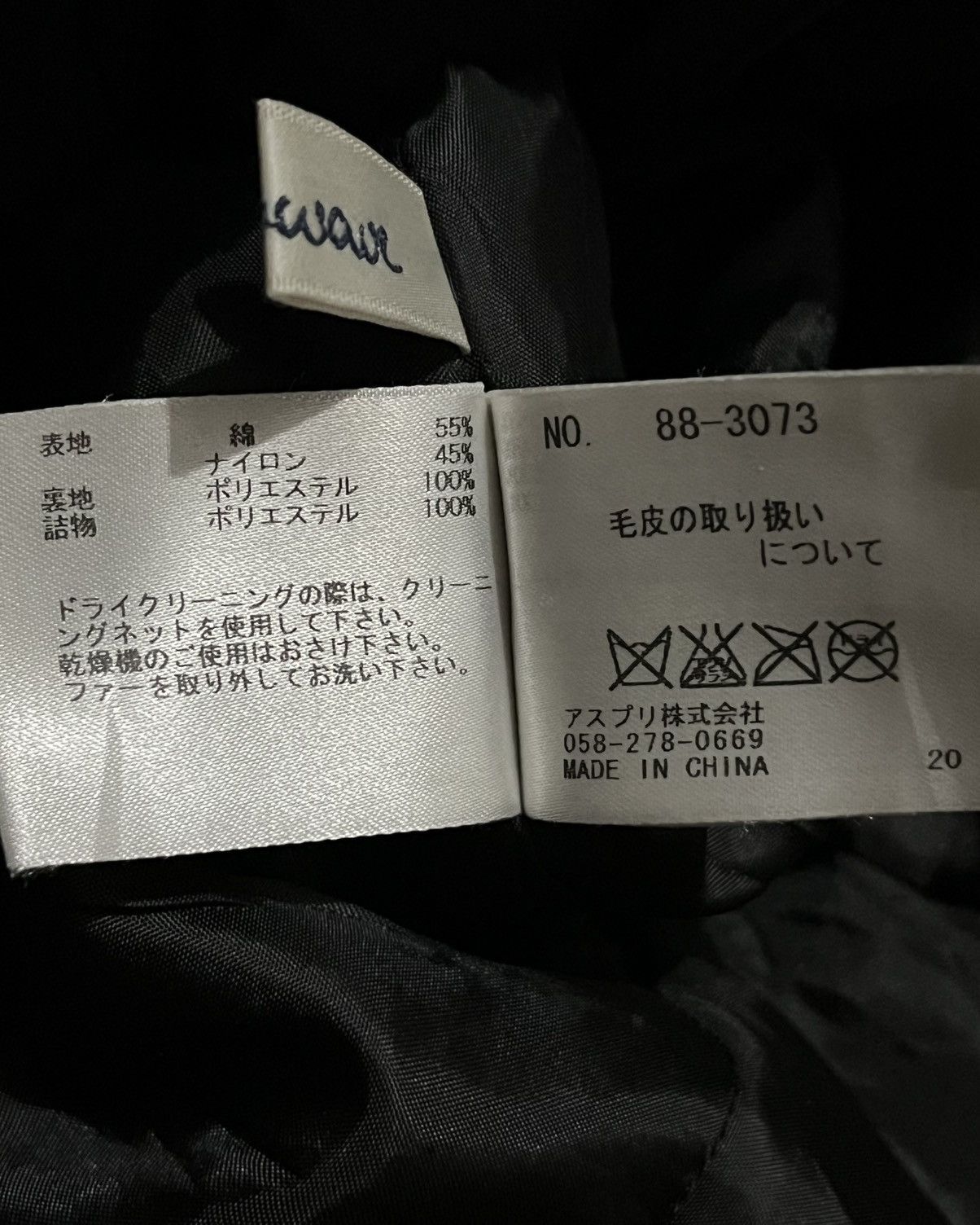 Japanese Brand Y2K JAPANESE INNEWAVE FUR COAT WATERPROOF Size US M / EU 48-50 / 2 - 8 Thumbnail