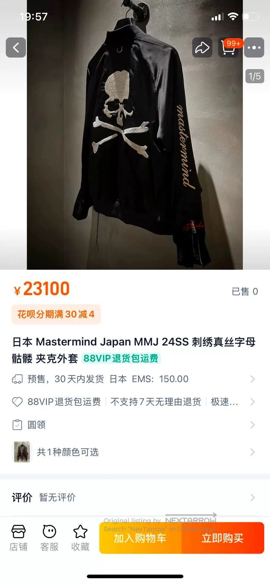 Mastermind Japan mastermind JAPAN MMJ 24SS Sukajan Jacket. Size US XL / EU 56 / 4 - 6 Thumbnail