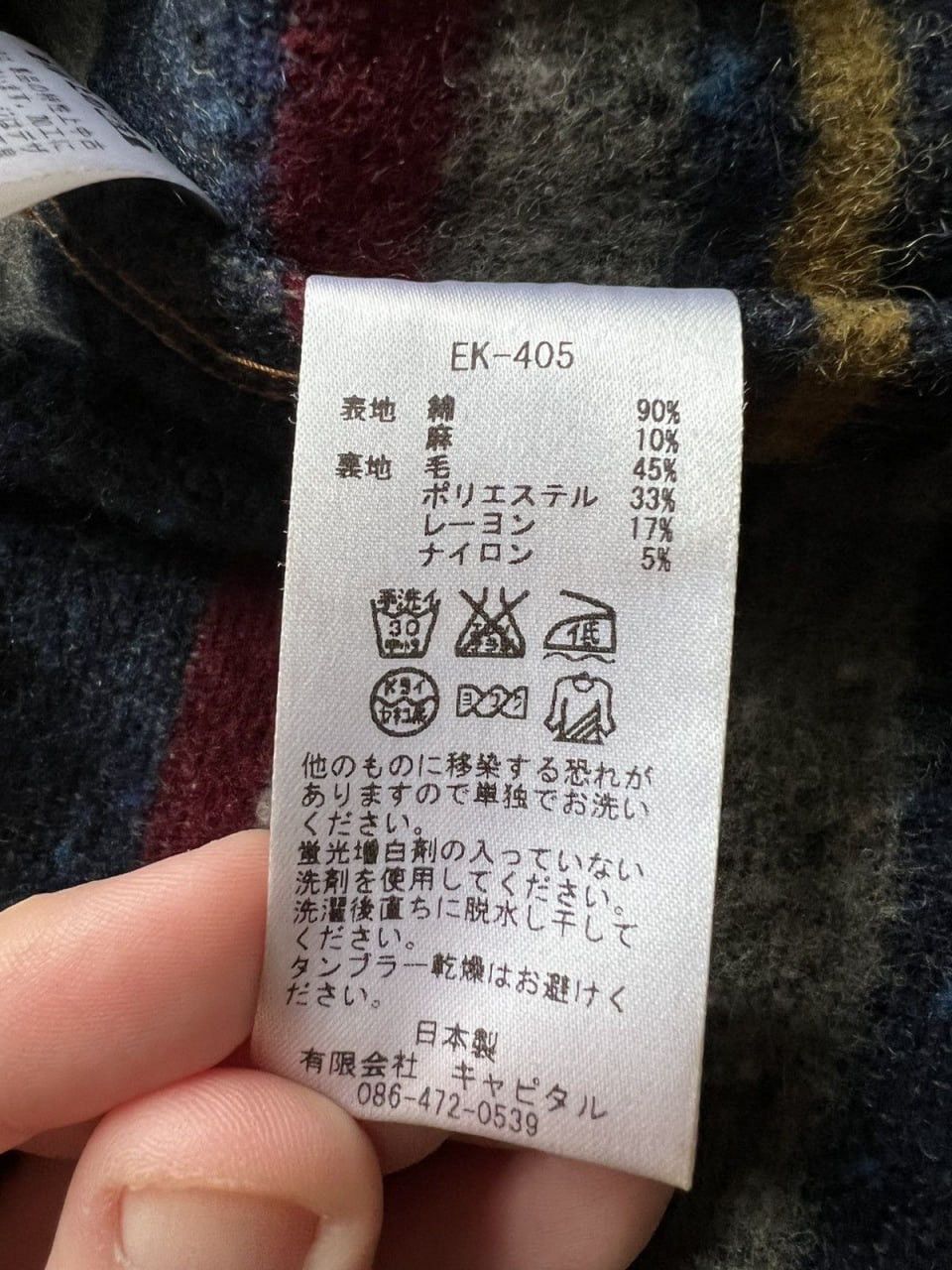 Kapital Kapital AW2013 Boro Denim Jacket Size US XL / EU 56 / 4 - 10 Thumbnail