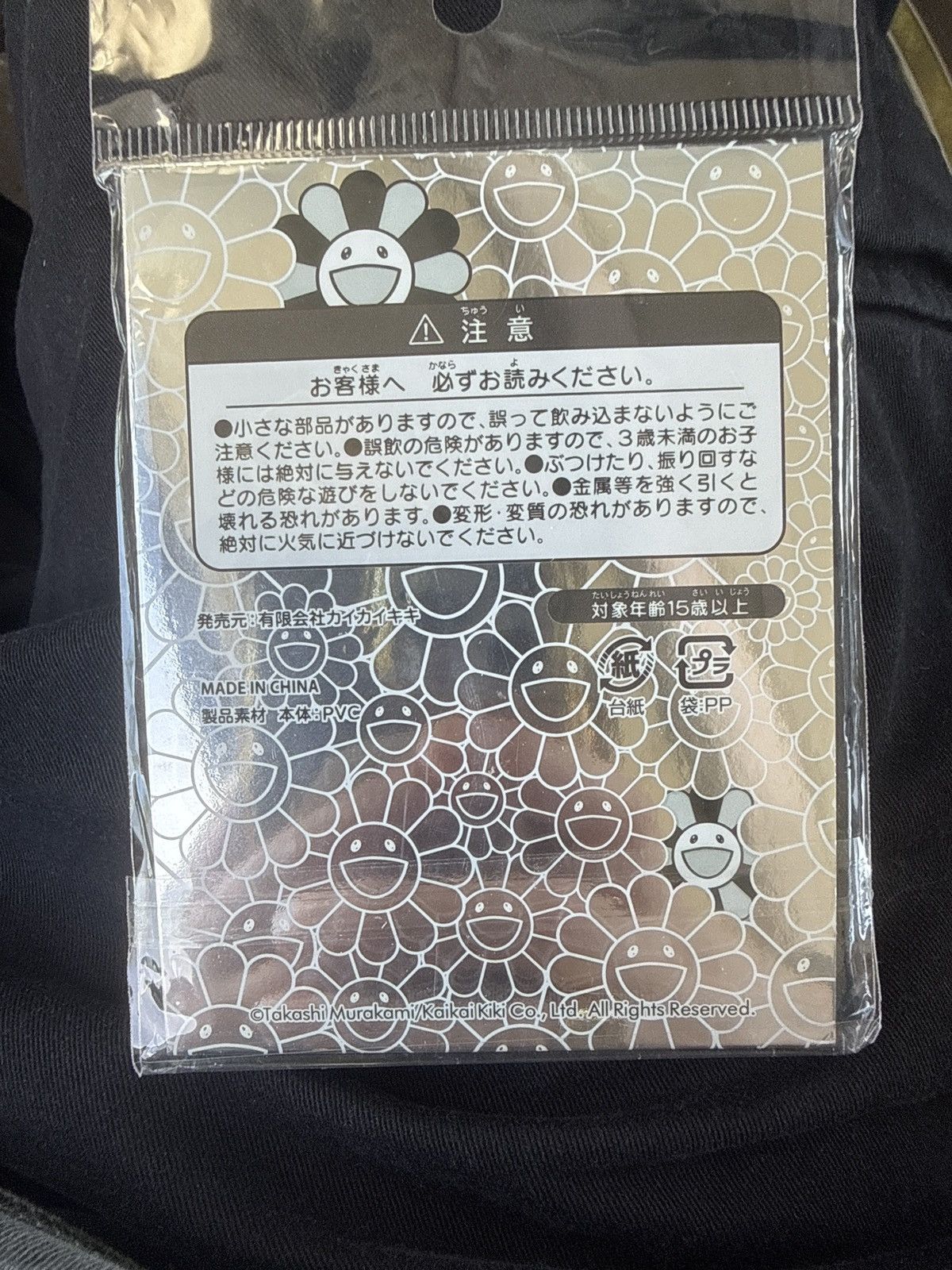 Takashi Murakami Takashi murakami flower keychain Size ONE SIZE - 2 Thumbnail