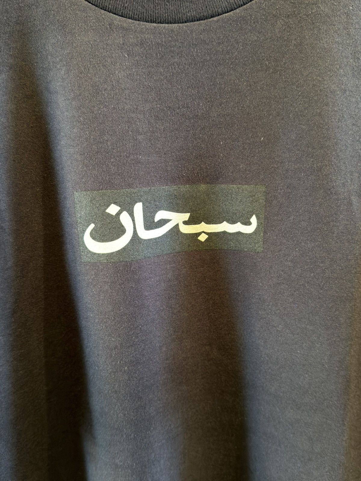 Supreme Supreme arabic box logo Size US M / EU 48-50 / 2 - 3 Thumbnail