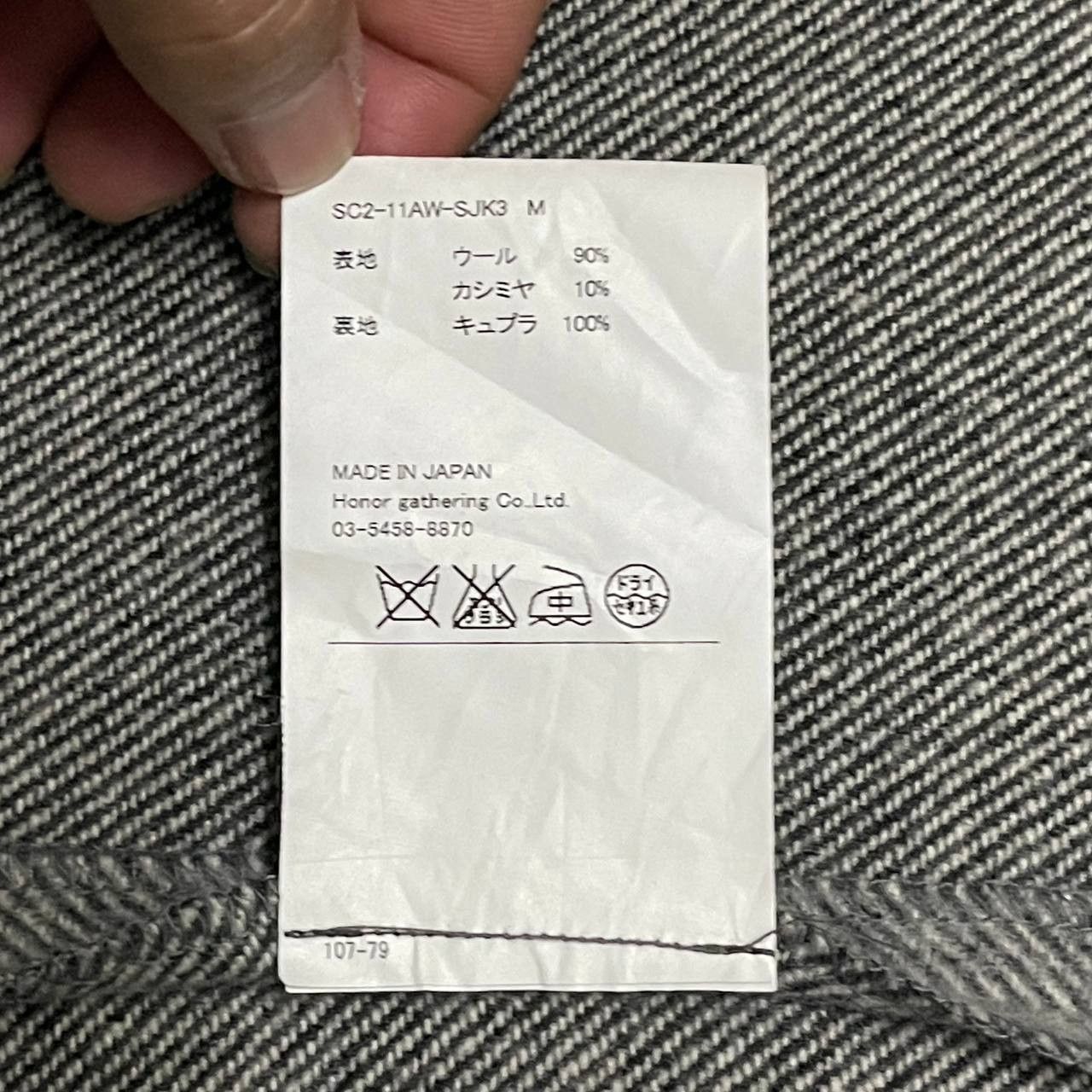 Hender Scheme AW11 H Scheme 2 Wool Jacket Size US M / EU 48-50 / 2 - 12 Thumbnail