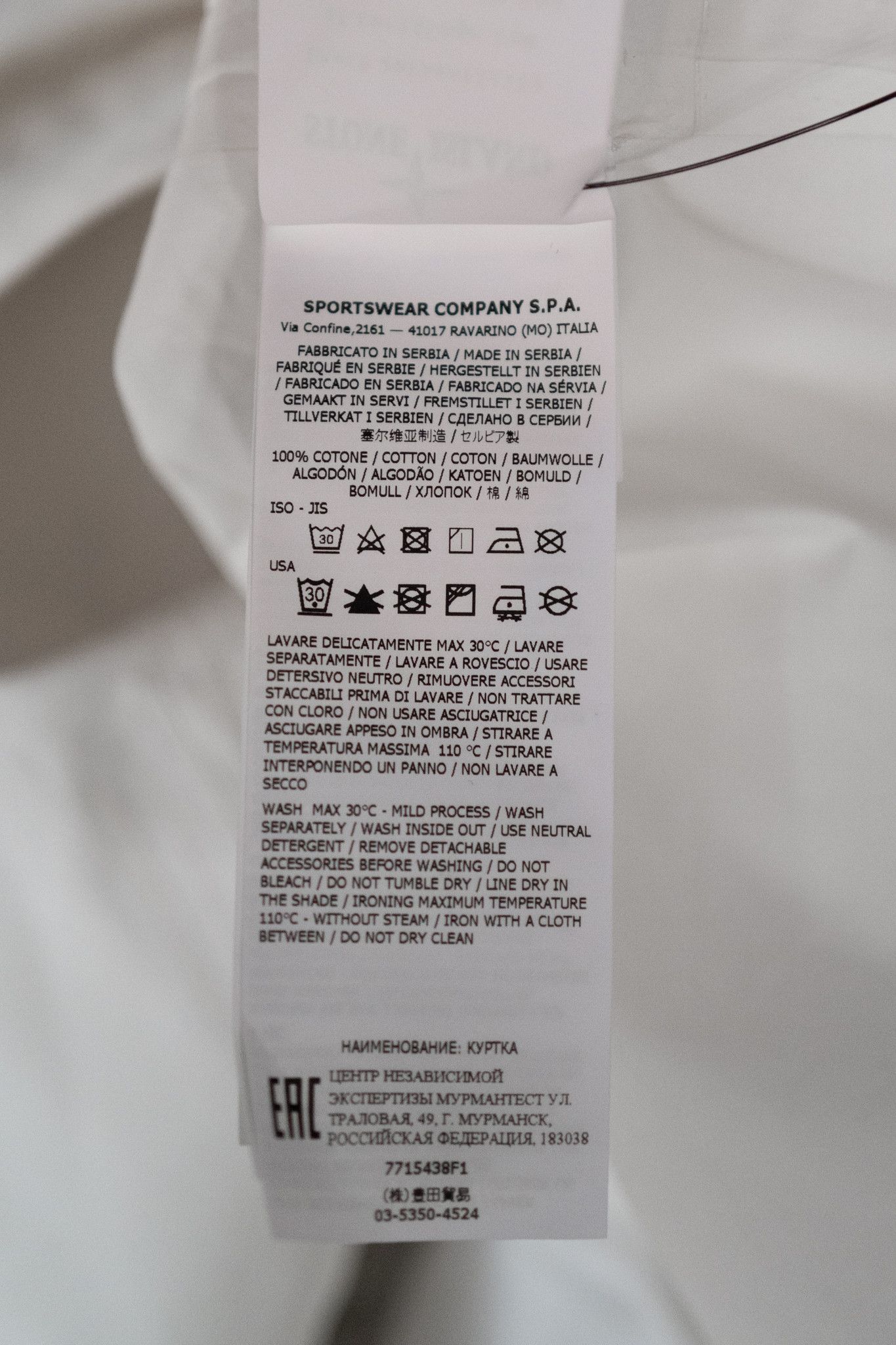 Stone Island STONE ISLAND PULLOVER PARKA GHOST PIECE WHITE SZ. L Size US L / EU 52-54 / 3 - 10 Thumbnail