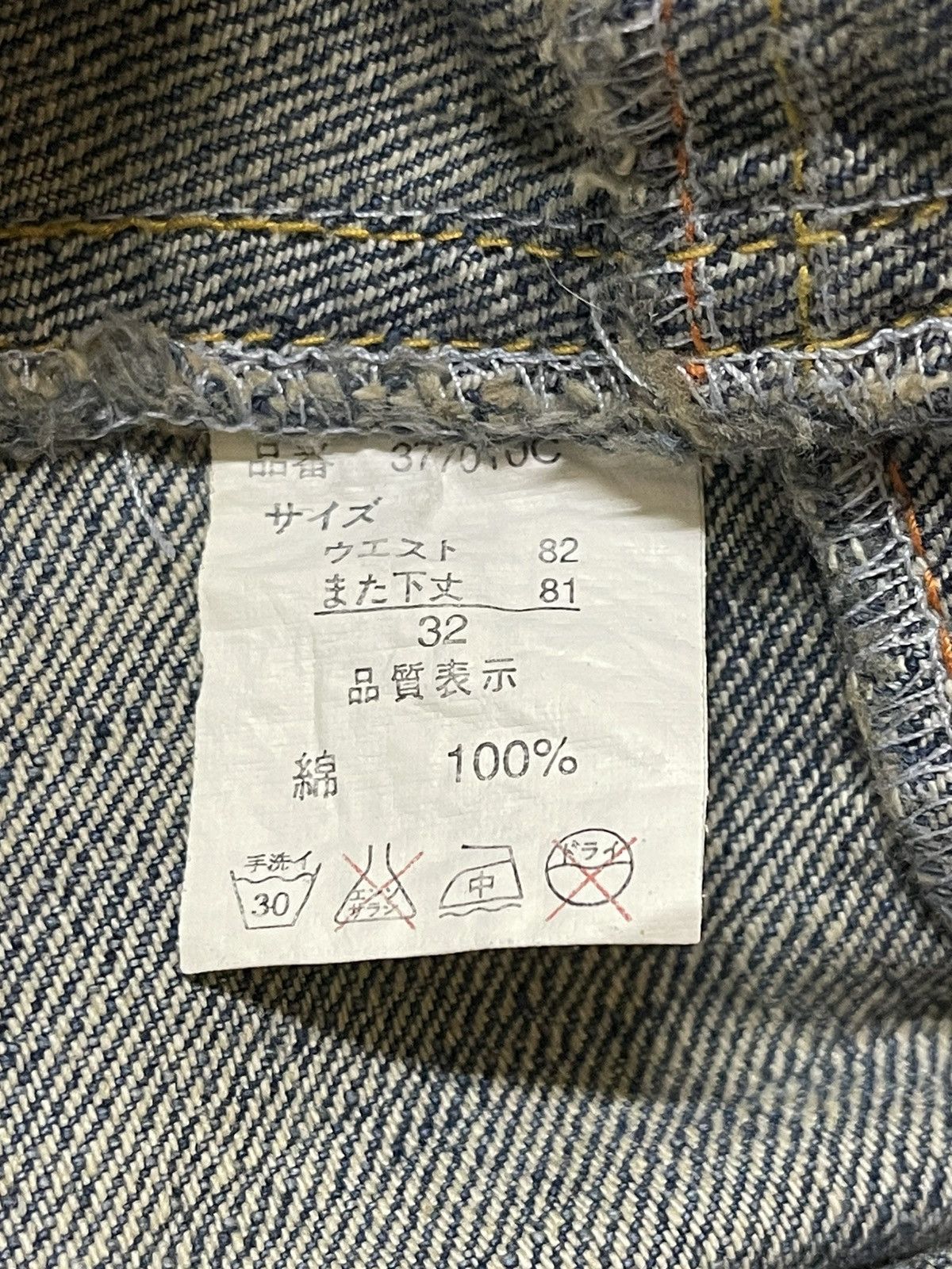 In The Attic Vintage Japanese Brand Faded Wash Style Distress Loose Jeans Size US 32 / EU 48 - 9 Thumbnail