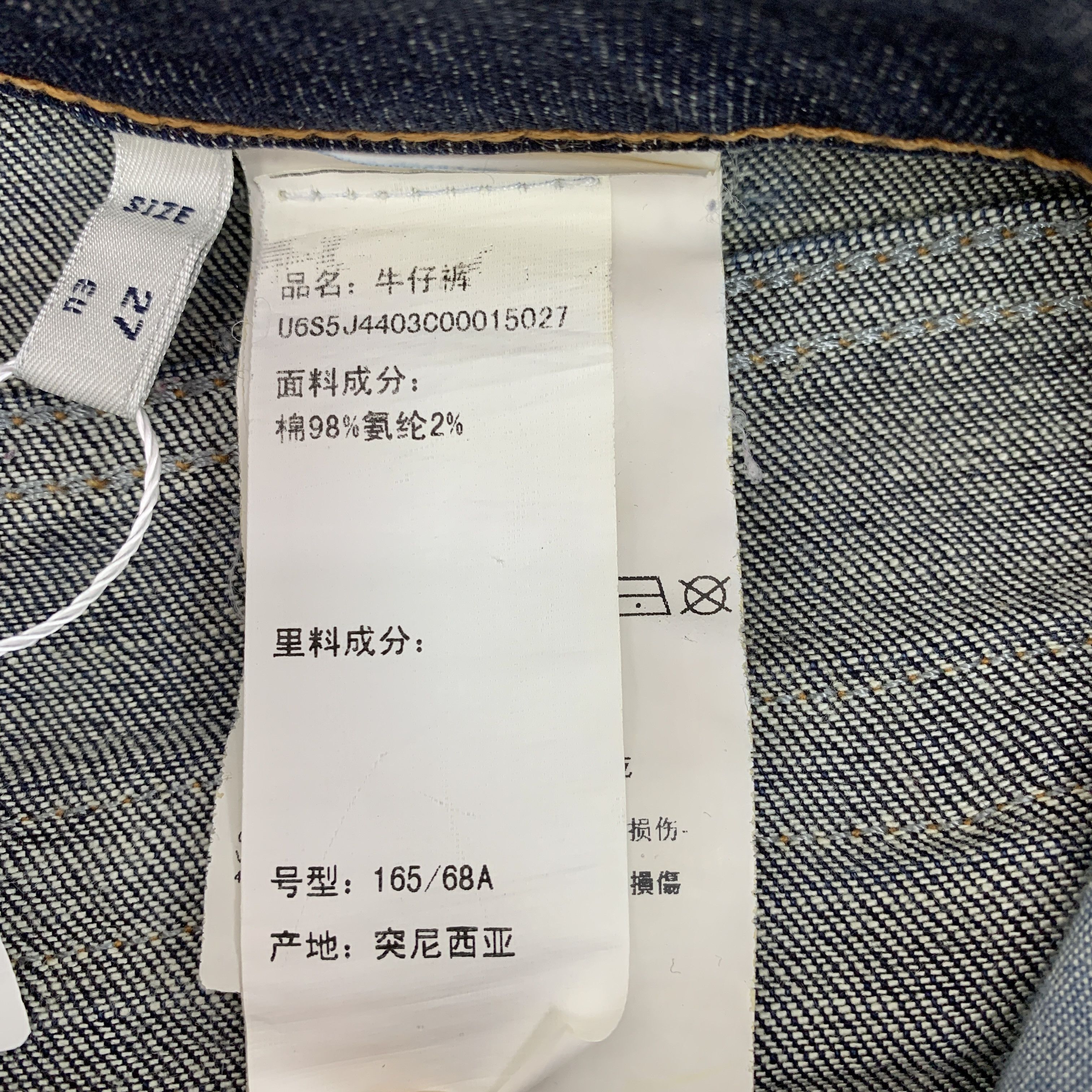 Armani Armani Jeans Denim Pants (Size 27) Size 27" / US 4 / IT 40 - 3 Thumbnail