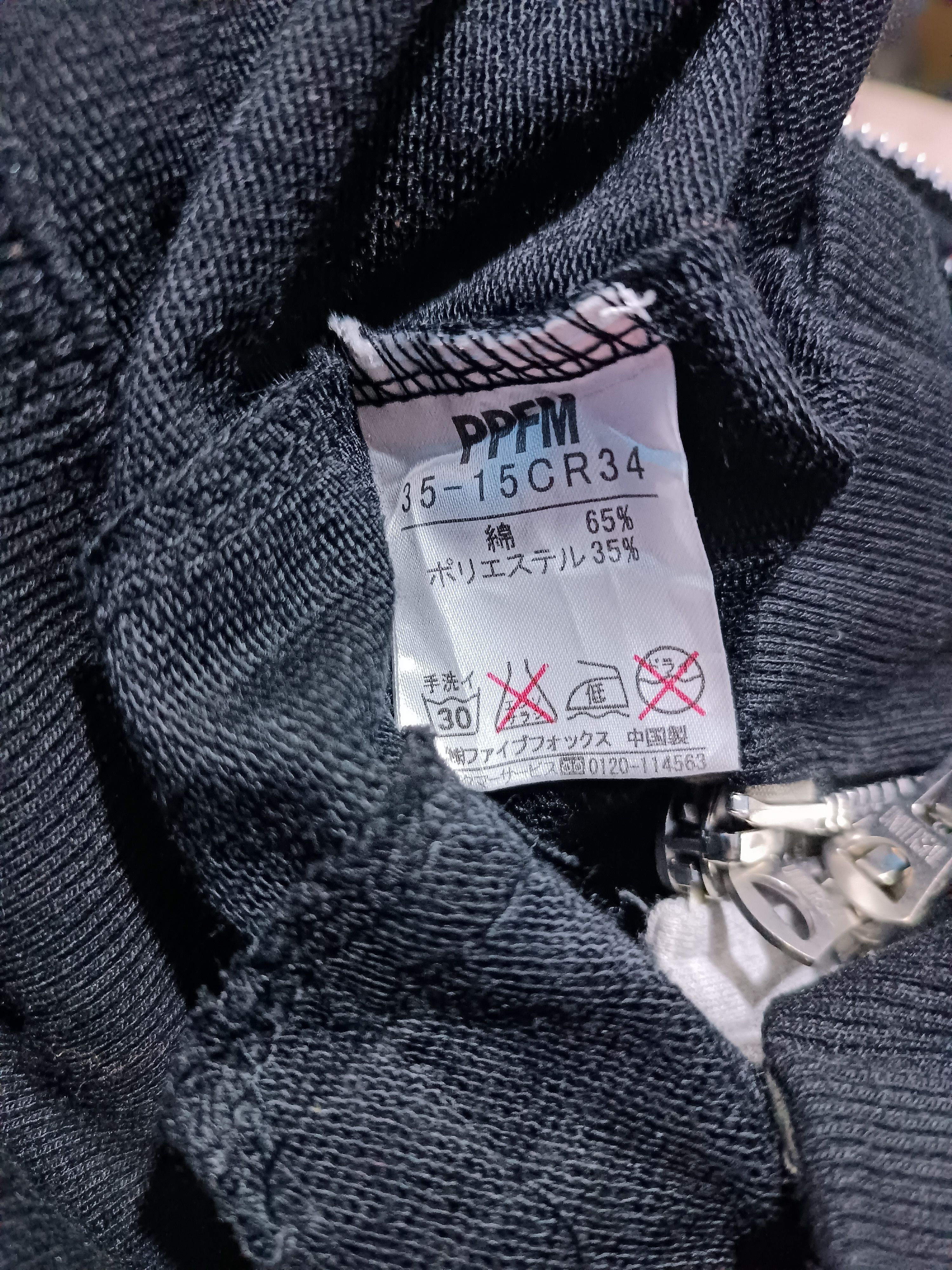 PPFM PPFM The Desert Fox Double Layer Track Jacket Size US M / EU 48-50 / 2 - 6 Thumbnail