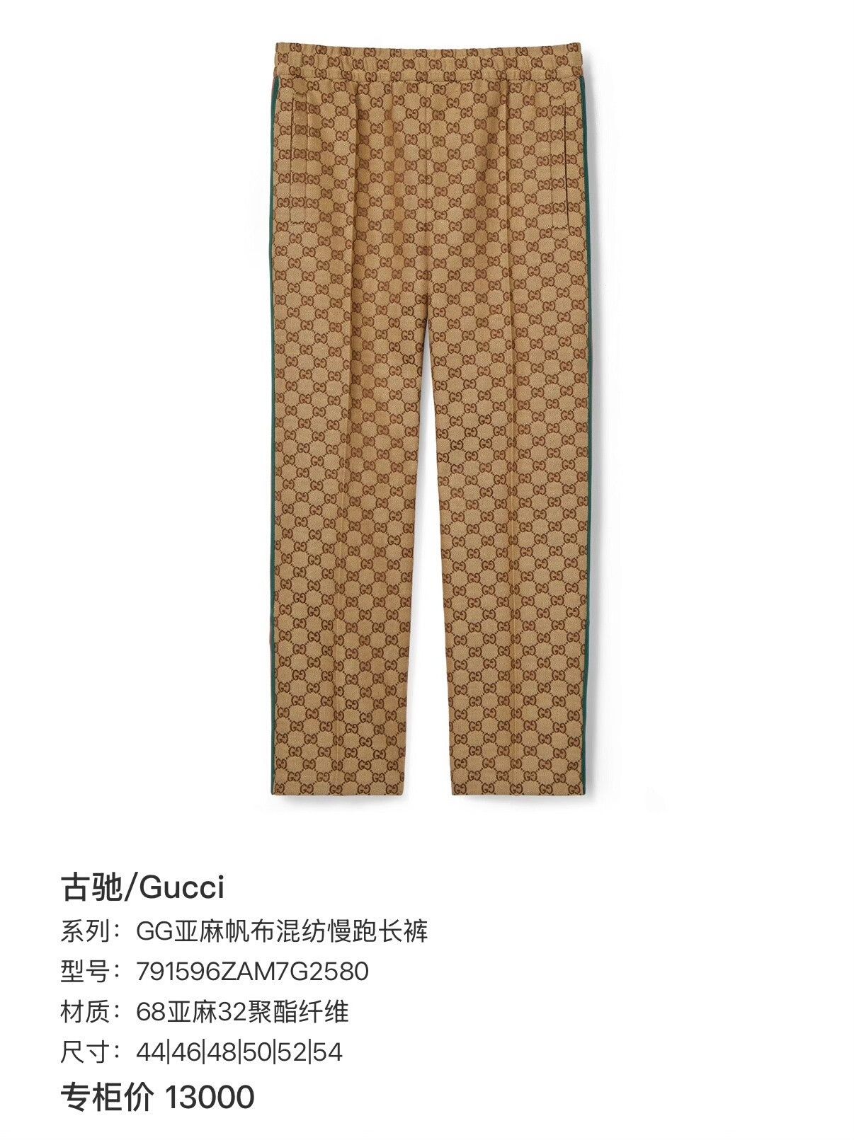 Gucci Gucci GG Jacquard Casual Pants Size US 32 / EU 48 - 8 Thumbnail