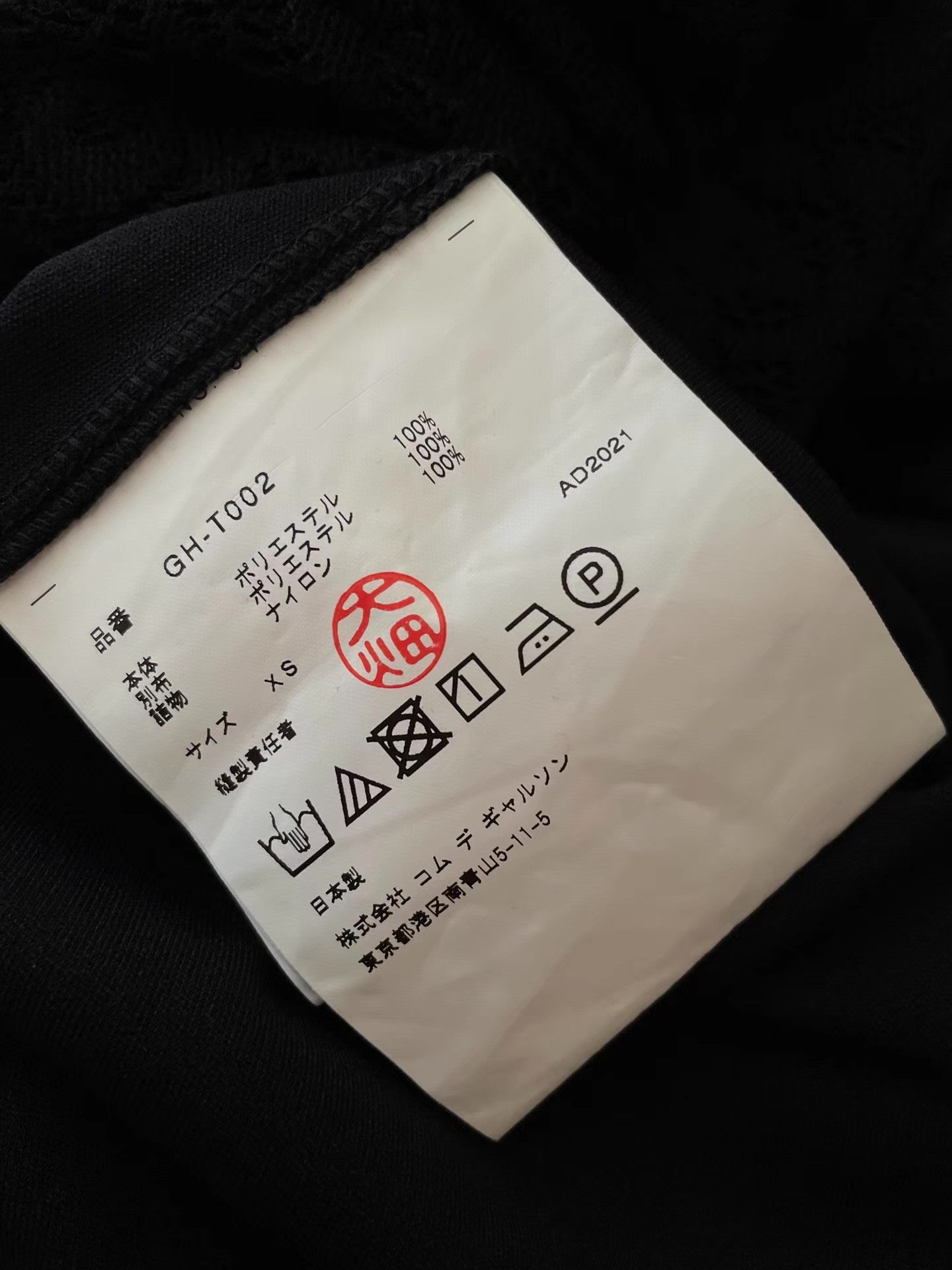 Comme des Garcons Comme des Garçons Cloud-shaped Short Sleeve T-shirt Ｑ24 Size XS / US 0-2 / IT 36-38 - 5 Thumbnail