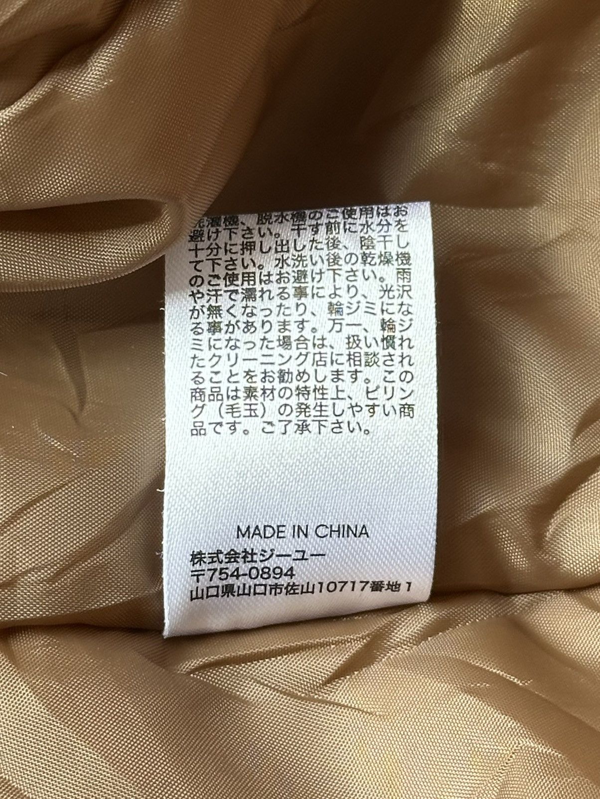 GU × Undercover Bomber Jacket Size US M / EU 48-50 / 2 - 6 Thumbnail