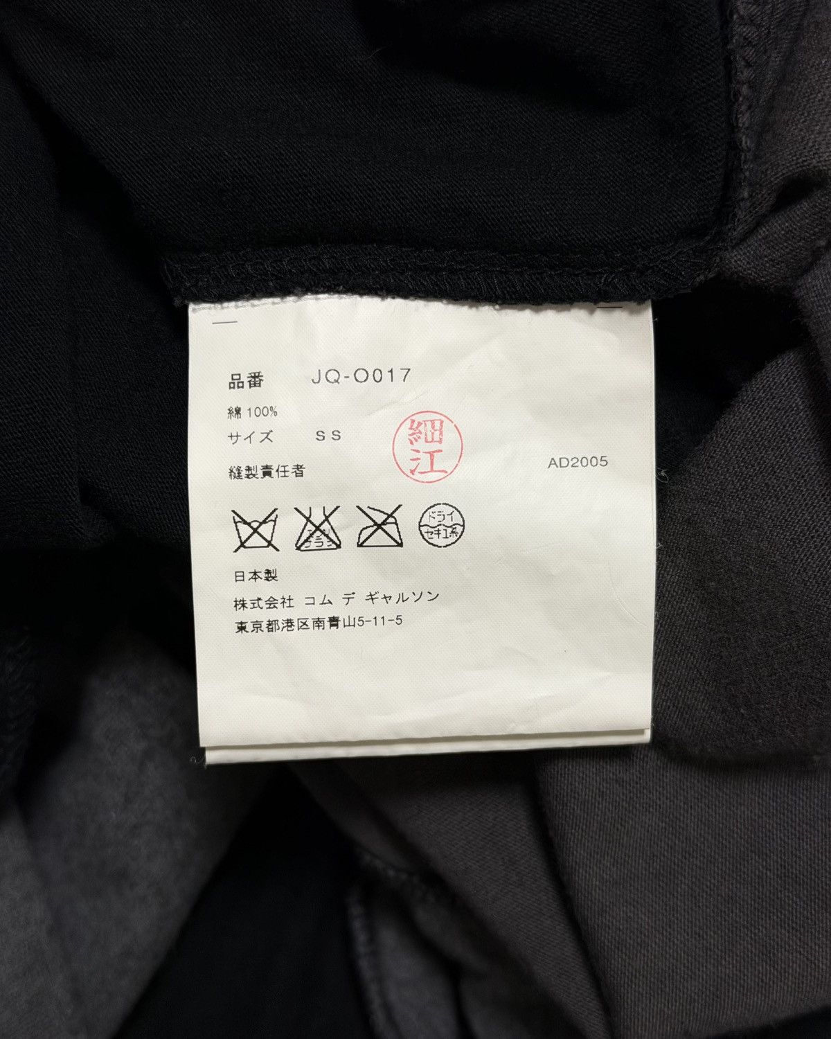 Junya Watanabe JUNYA WATANABE SS 2006 Punk Graphic Reconstructed Midi Dress Size XS / US 0-2 / IT 36-38 - 6 Thumbnail