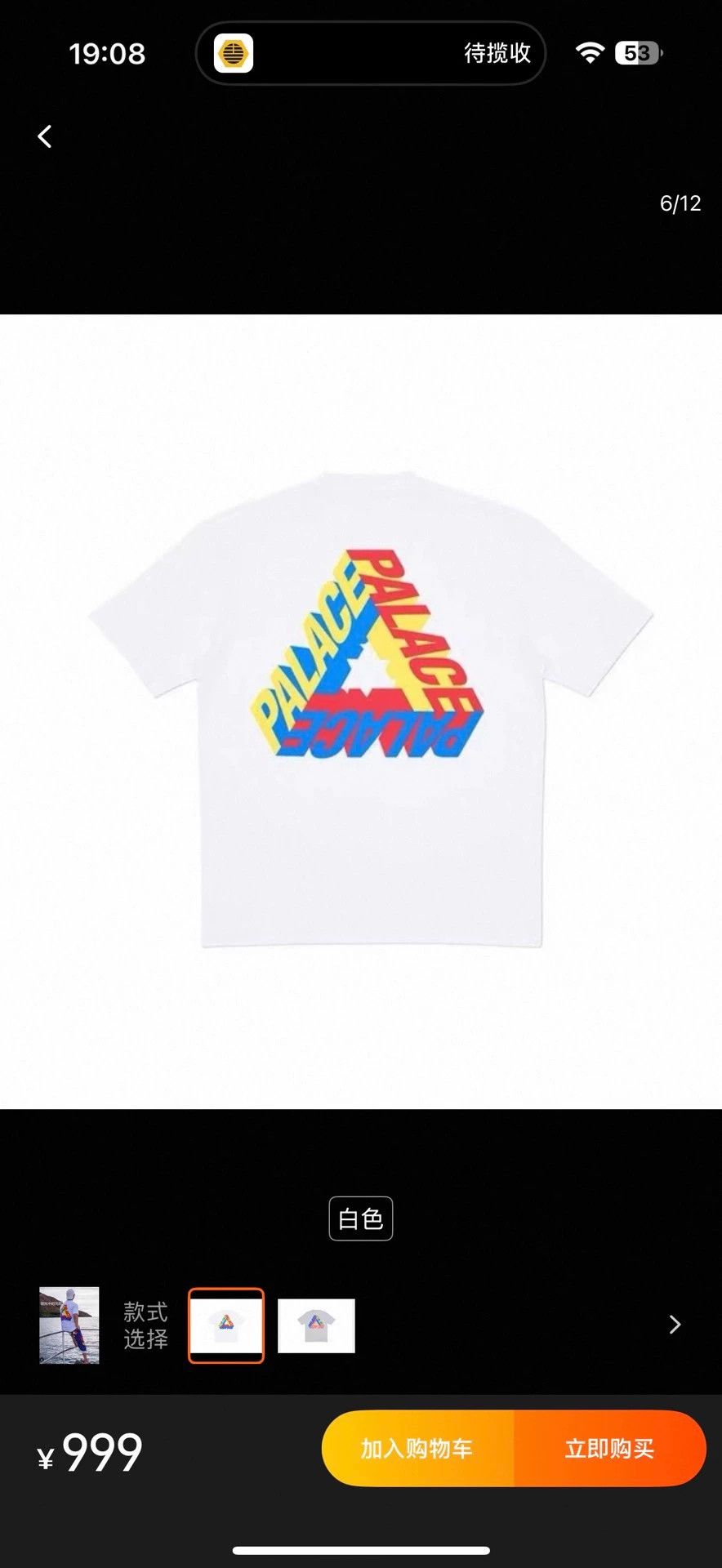 Palace Palace P3D Vintage OG White Triangle Tee M New with Tags Size US S / EU 44-46 / 1 - 2 Thumbnail