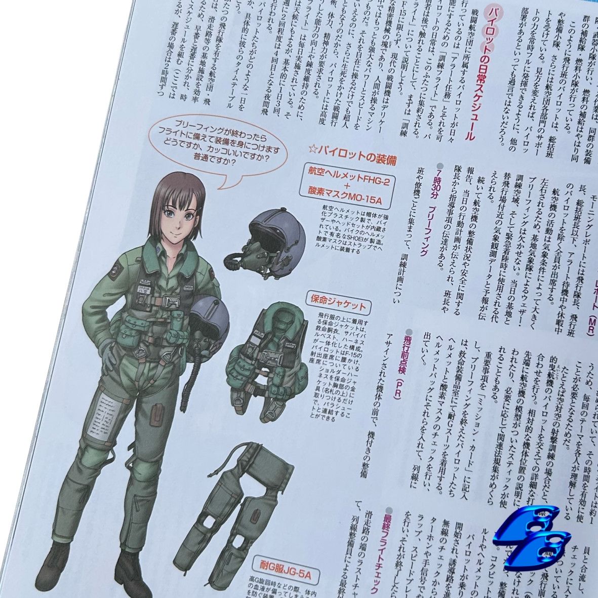 Anime MC Axis Magazine illustrated Art Book Size ONE SIZE - 5 Thumbnail