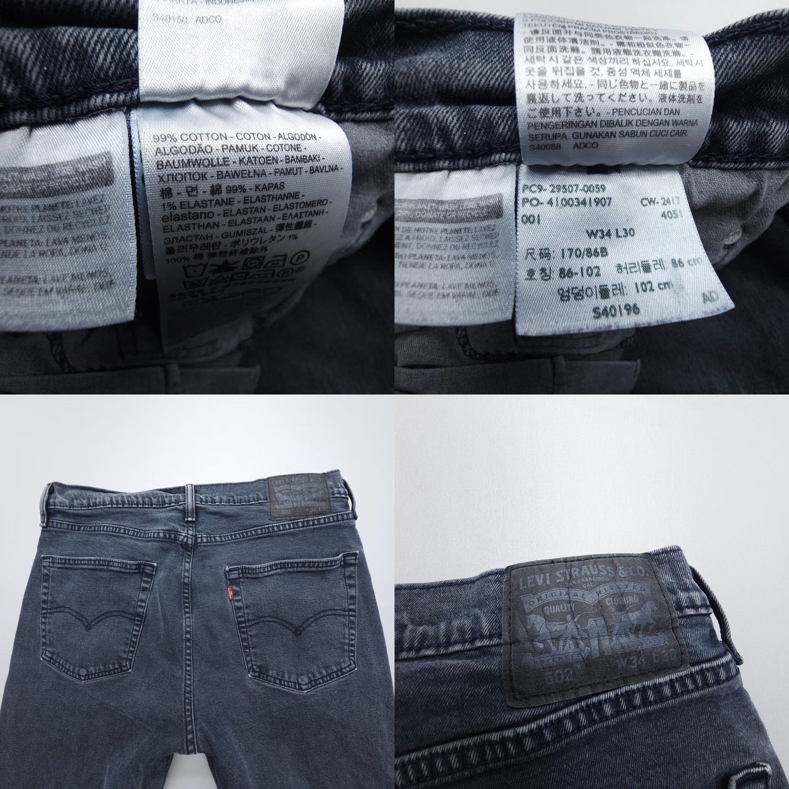 Levi's Levi'S Jeans Mens 34 Gray Taper Fit Faded Black Cotton Stretch Denim Size US 34 / EU 50 - 8 Thumbnail