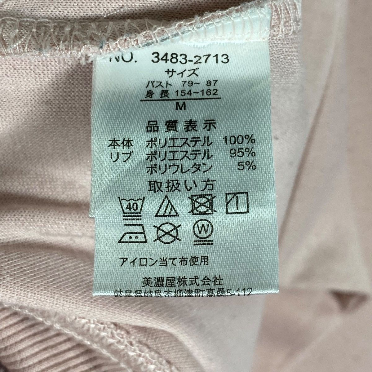 Vintage Vintage Peko Milky Sweatshirt Crewneck Pink Pullover Jumper Size M / US 6-8 / IT 42-44 - 8 Thumbnail